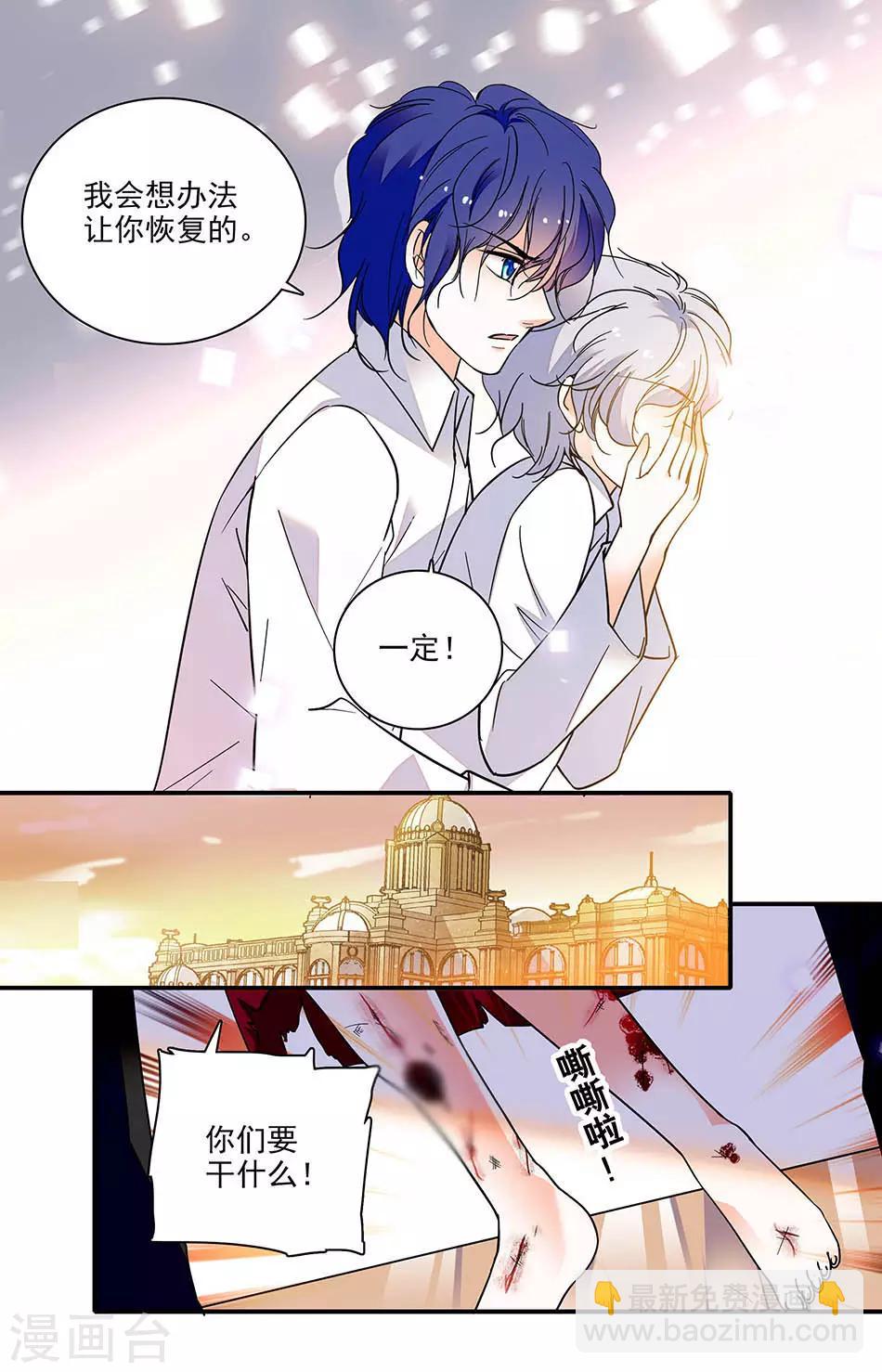 千吻之戀999 - 第295話 解藥在哪裡 - 1