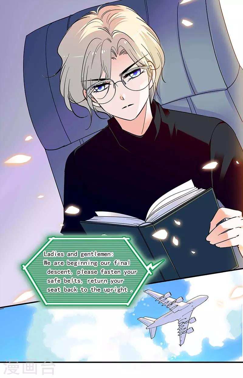 千吻之戀999 - 第297話 寶藏的傳說 - 1