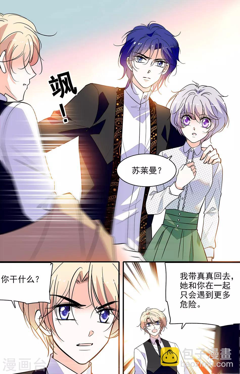 千吻之戀999 - 第299話 傷害最深的地方 - 1