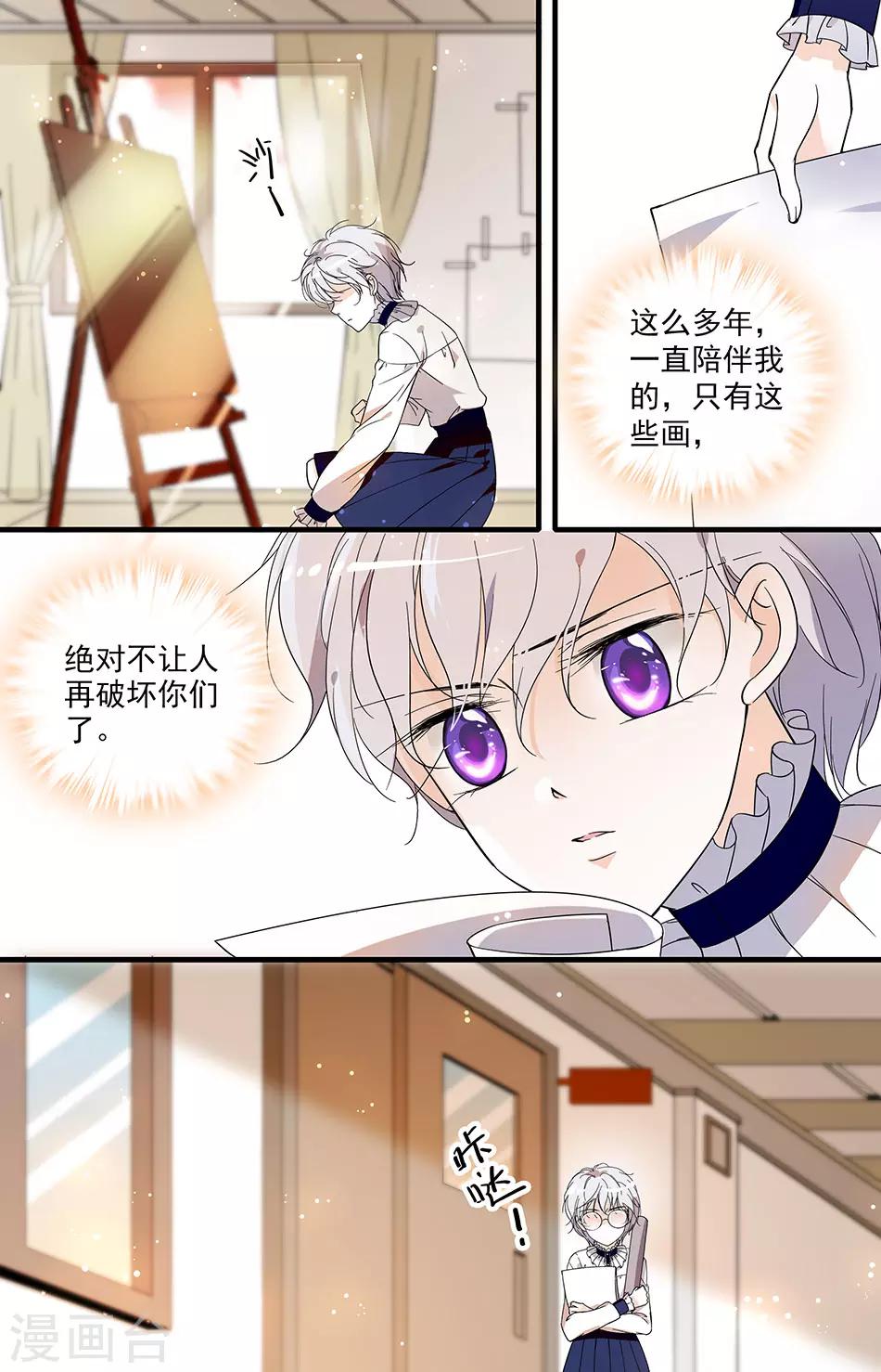 千吻之戀999 - 第31話 針鋒相對 - 2