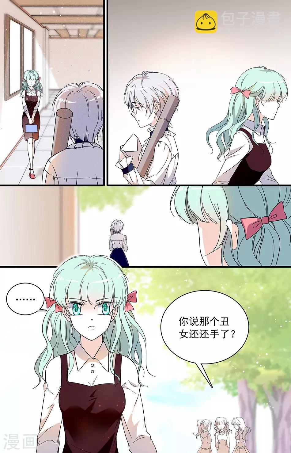 千吻之戀999 - 第31話 針鋒相對 - 1