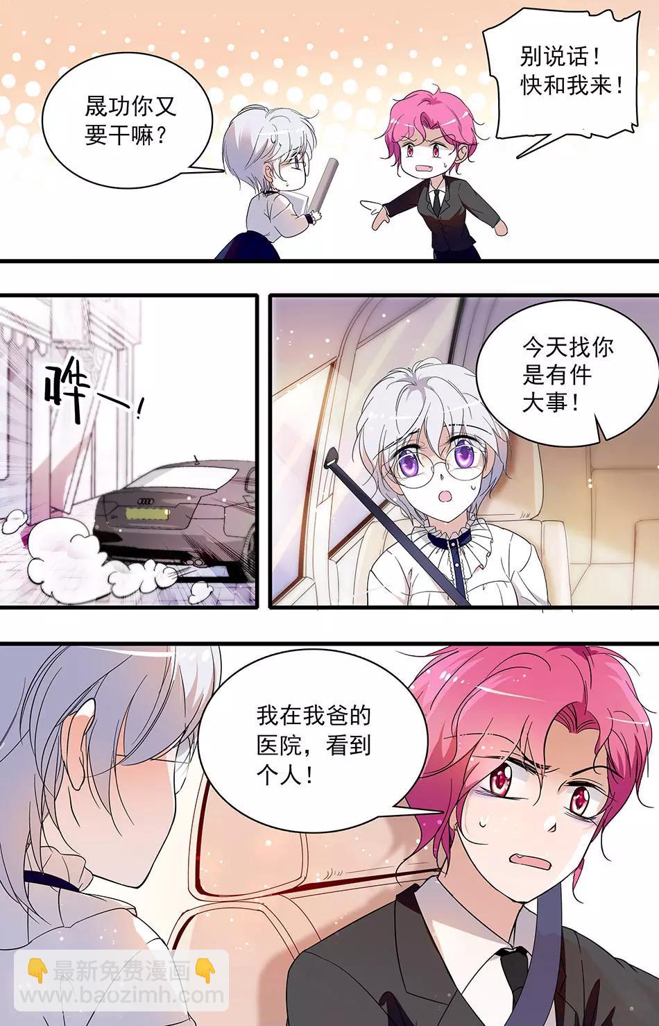 千吻之戀999 - 第31話 針鋒相對 - 2