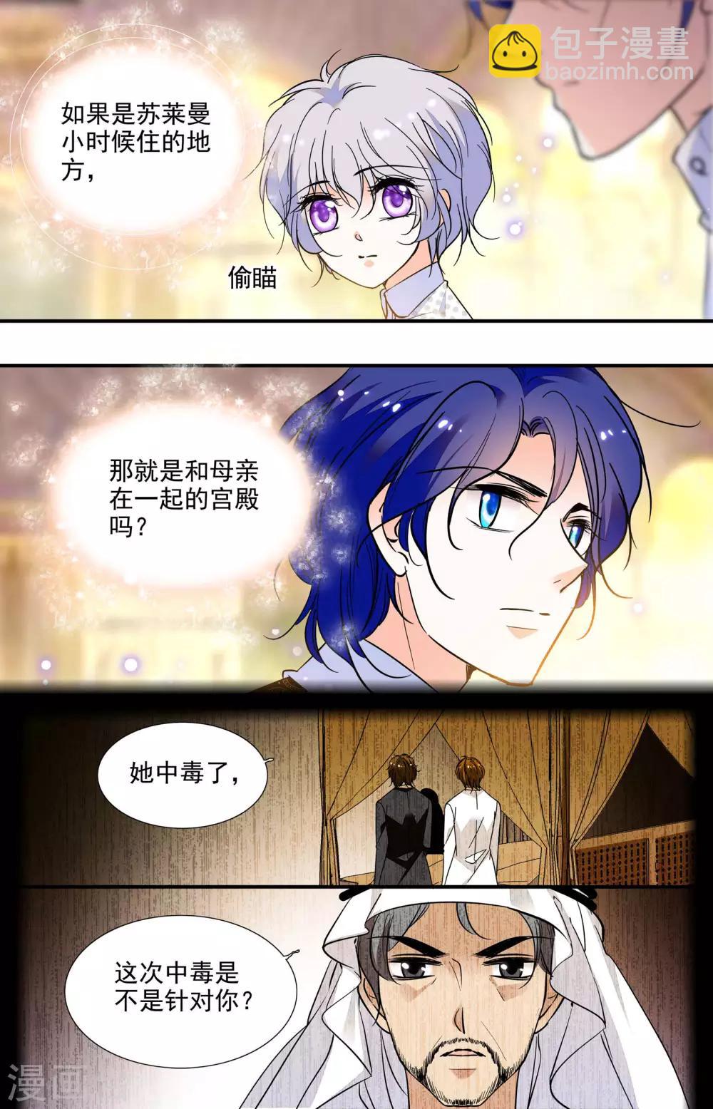 千吻之戀999 - 第303話 對待感情的執着 - 1