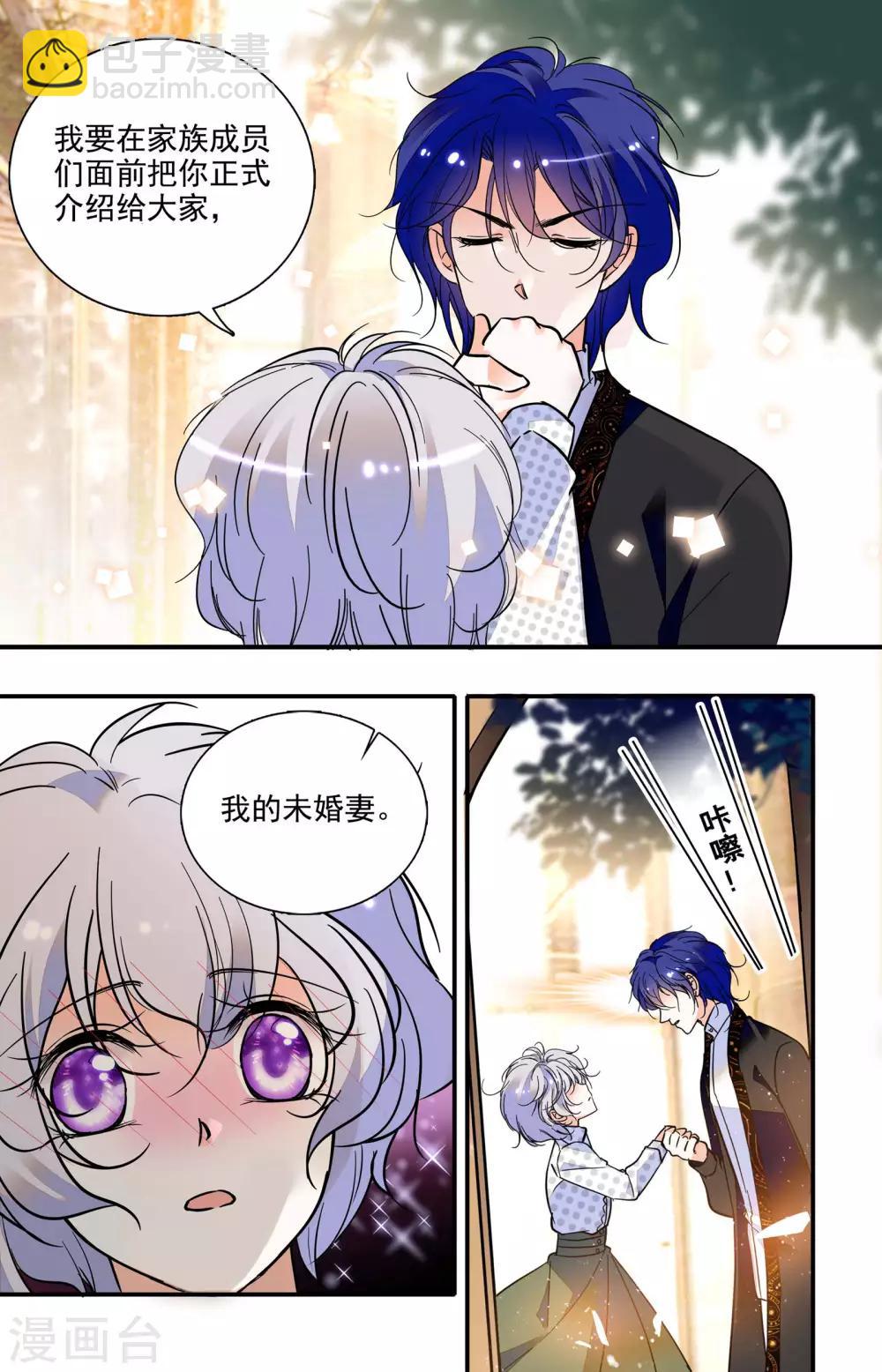 千吻之戀999 - 第303話 對待感情的執着 - 2