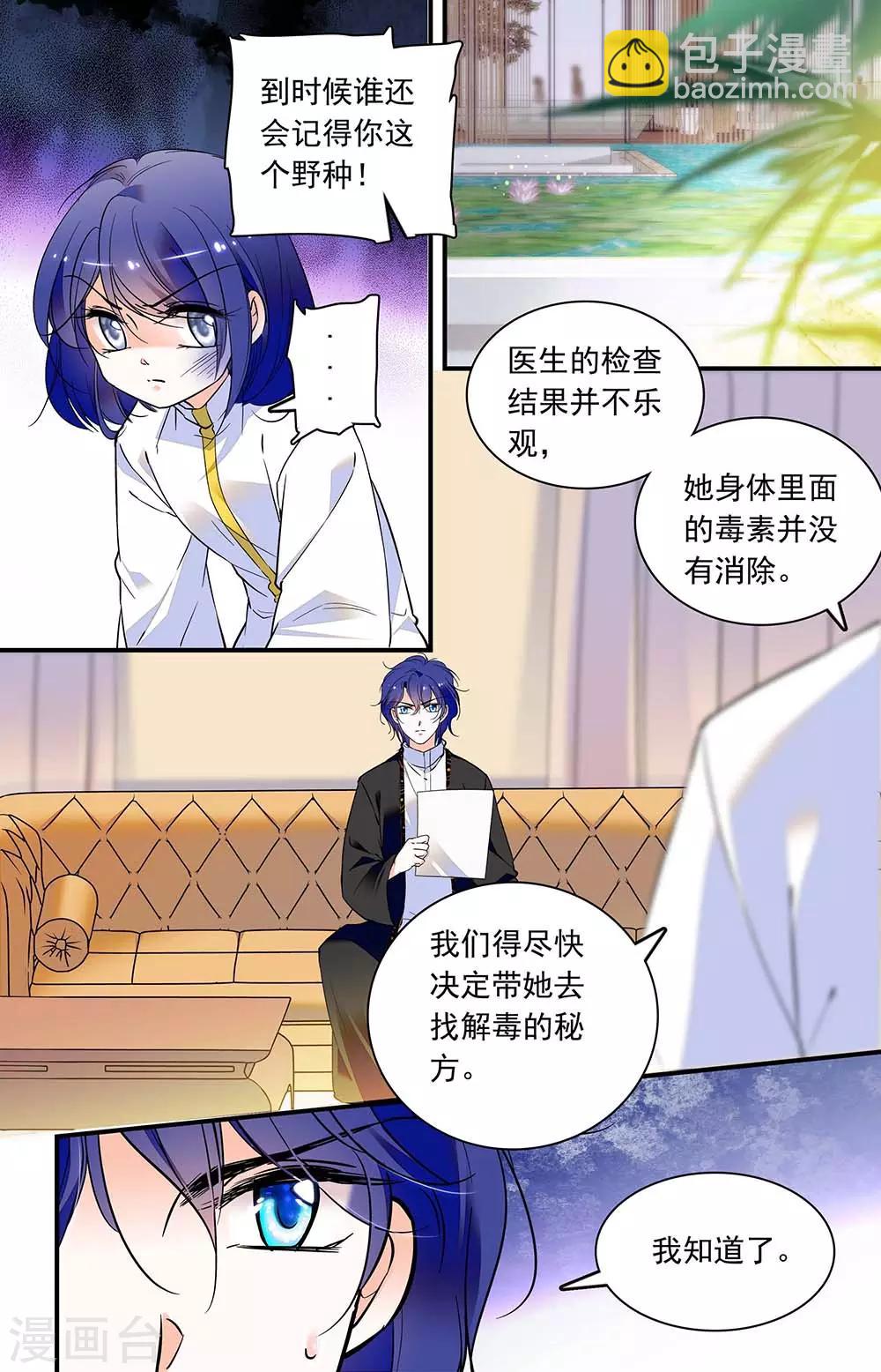 千吻之戀999 - 第305話 還是來了 - 2