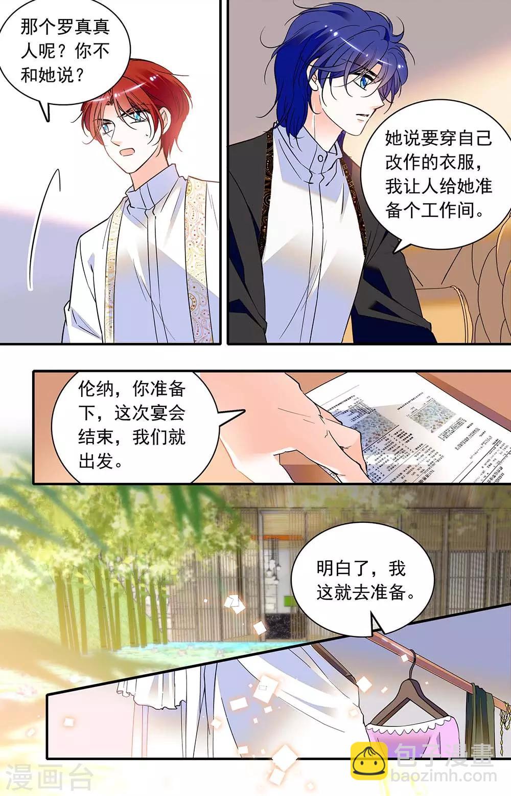 千吻之戀999 - 第305話 還是來了 - 1