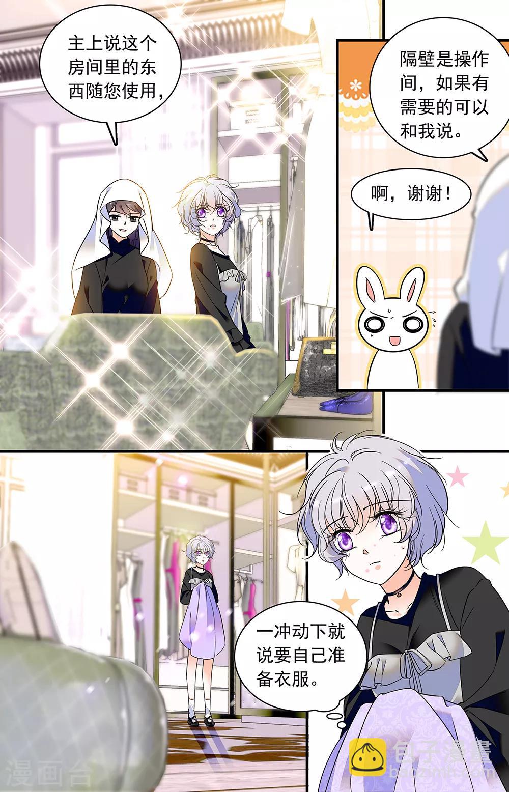 千吻之戀999 - 第305話 還是來了 - 2