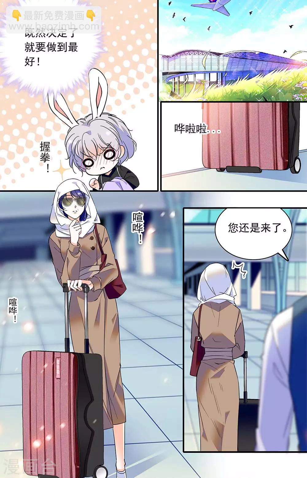 千吻之戀999 - 第305話 還是來了 - 1