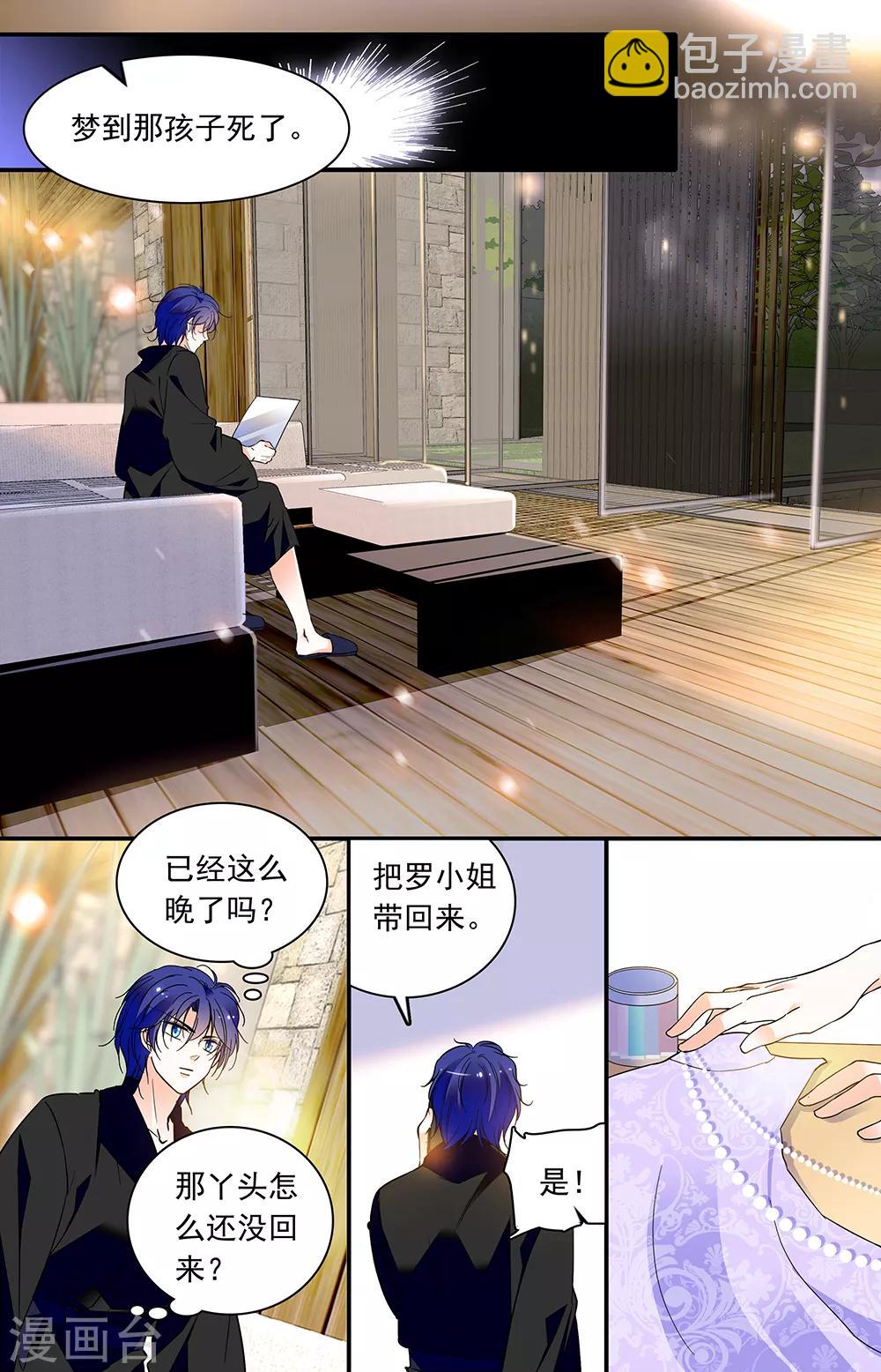 千吻之戀999 - 第305話 還是來了 - 1