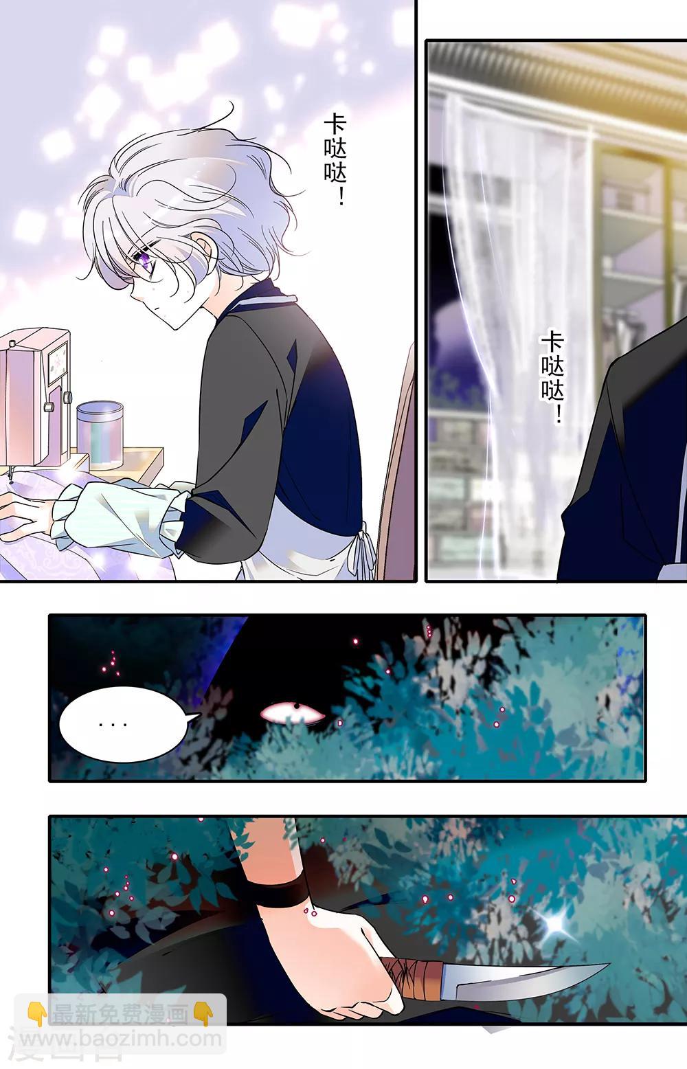 千吻之戀999 - 第305話 還是來了 - 2