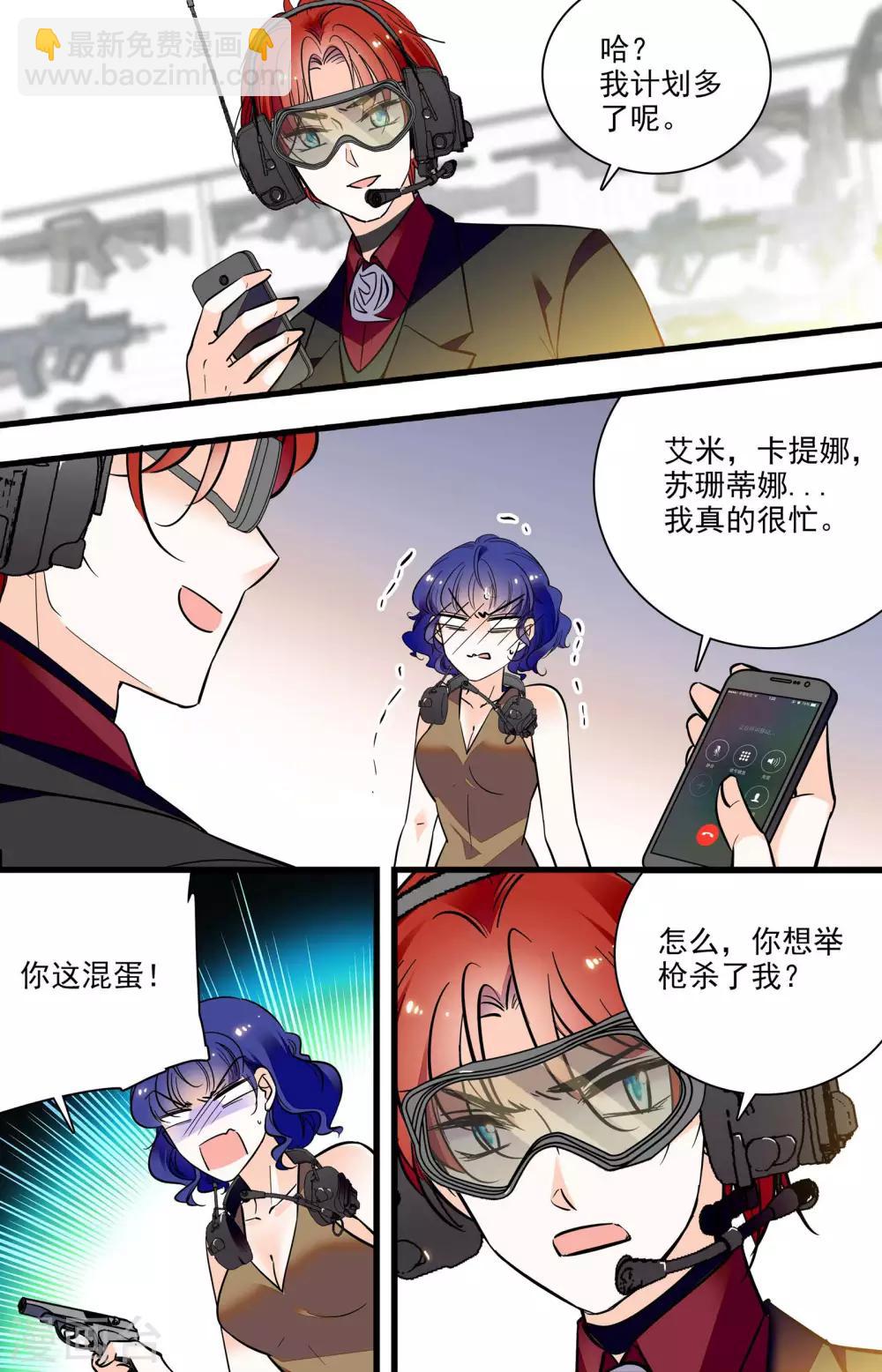 千吻之戀999 - 第309話 加雅 - 2