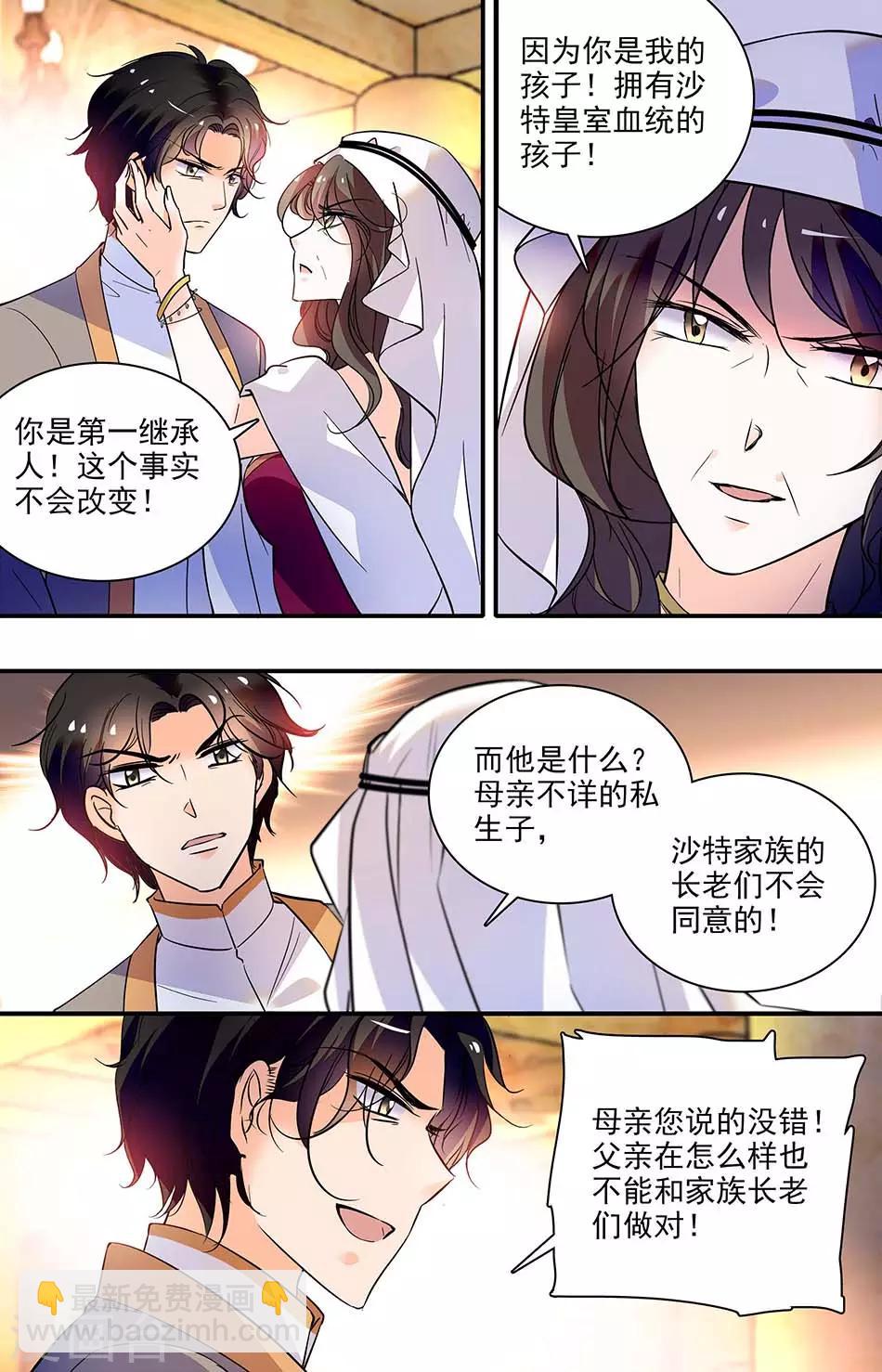 千吻之戀999 - 第311話 哈布的野心 - 1