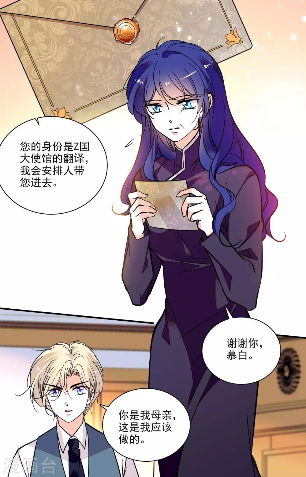 千吻之戀999 - 第315話 再次面對 - 1