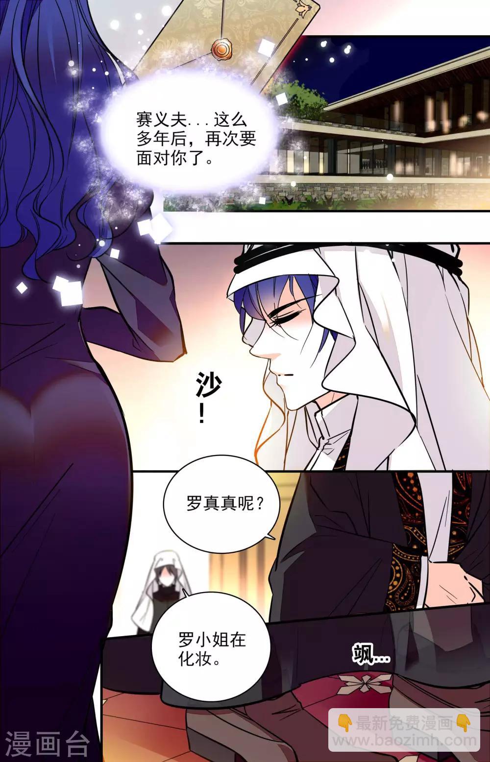 千吻之戀999 - 第315話 再次面對 - 1