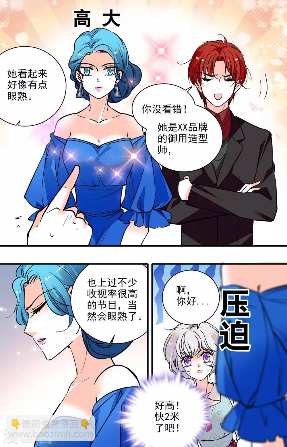 千吻之戀999 - 第315話 再次面對 - 1