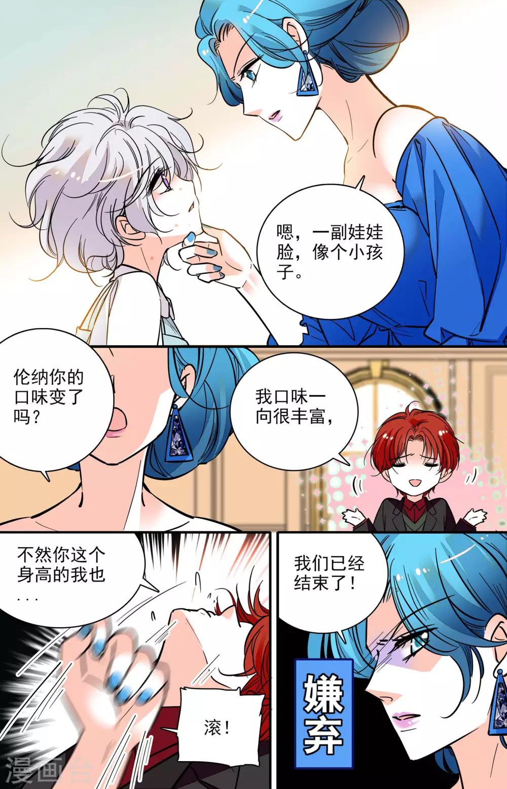 千吻之戀999 - 第315話 再次面對 - 2