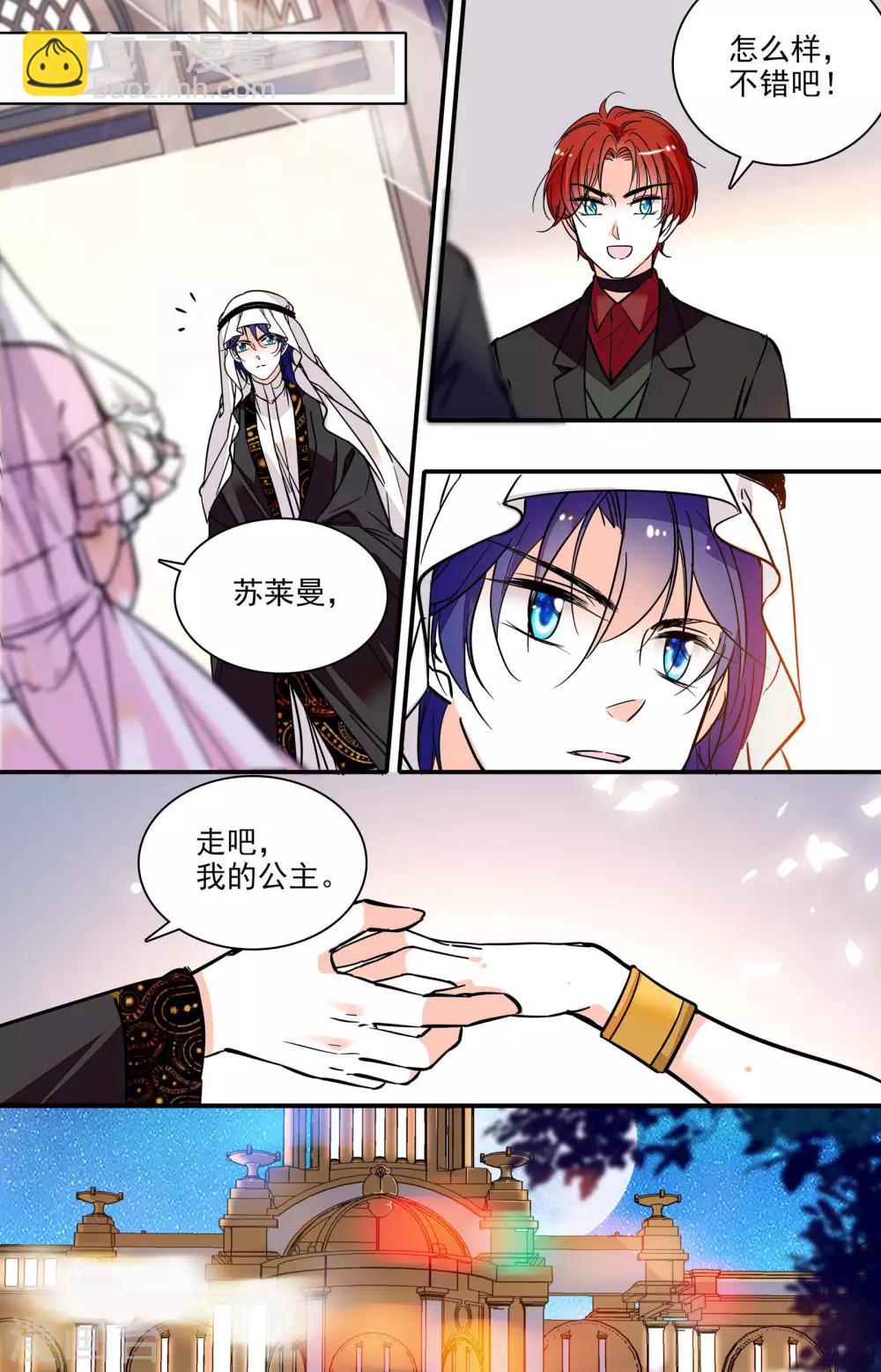 千吻之戀999 - 第315話 再次面對 - 2