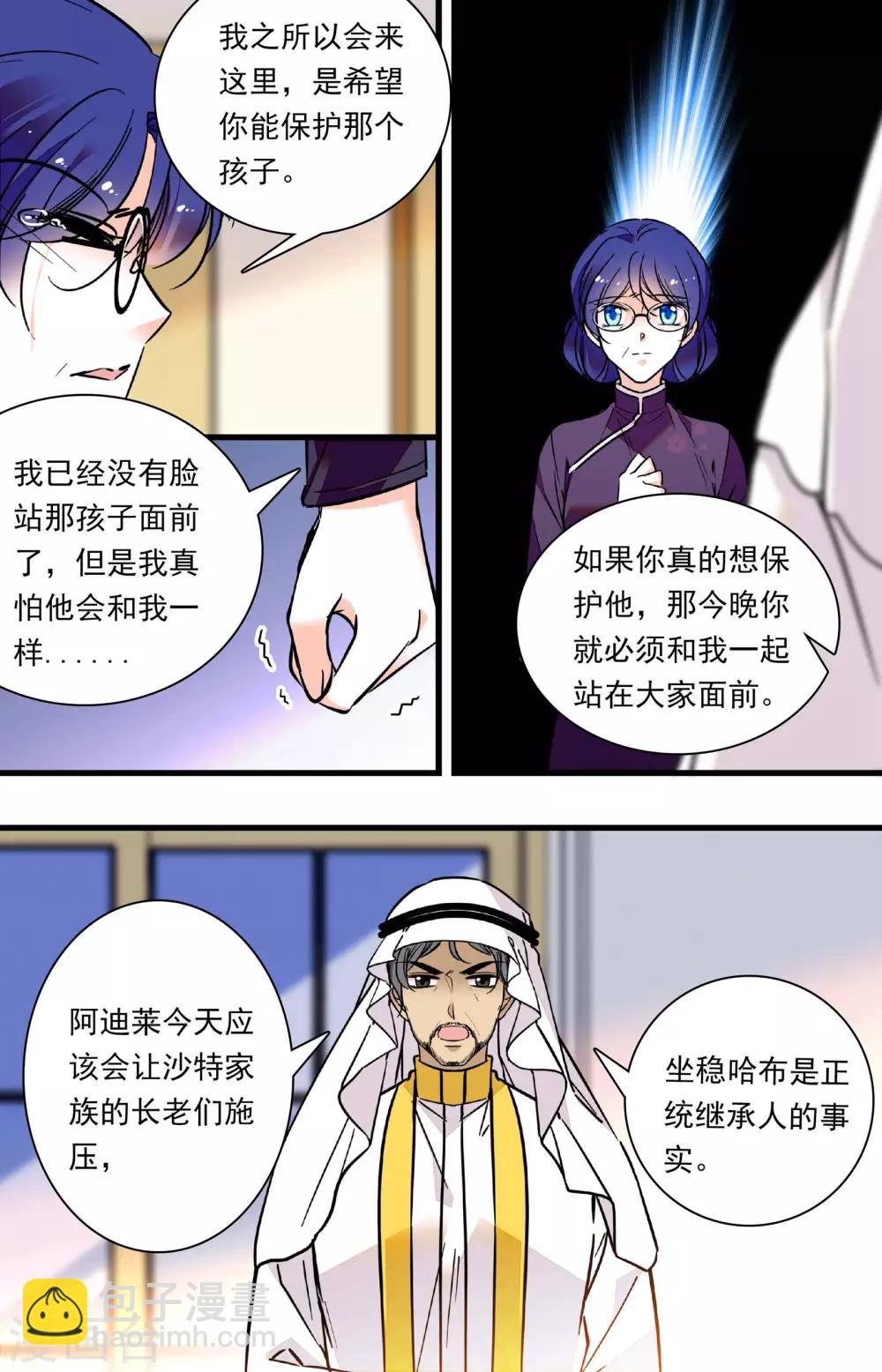 千吻之戀999 - 第319話 對話 - 2