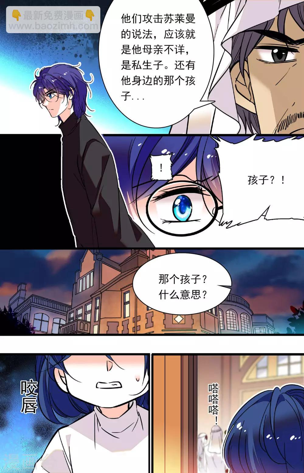 千吻之戀999 - 第319話 對話 - 1