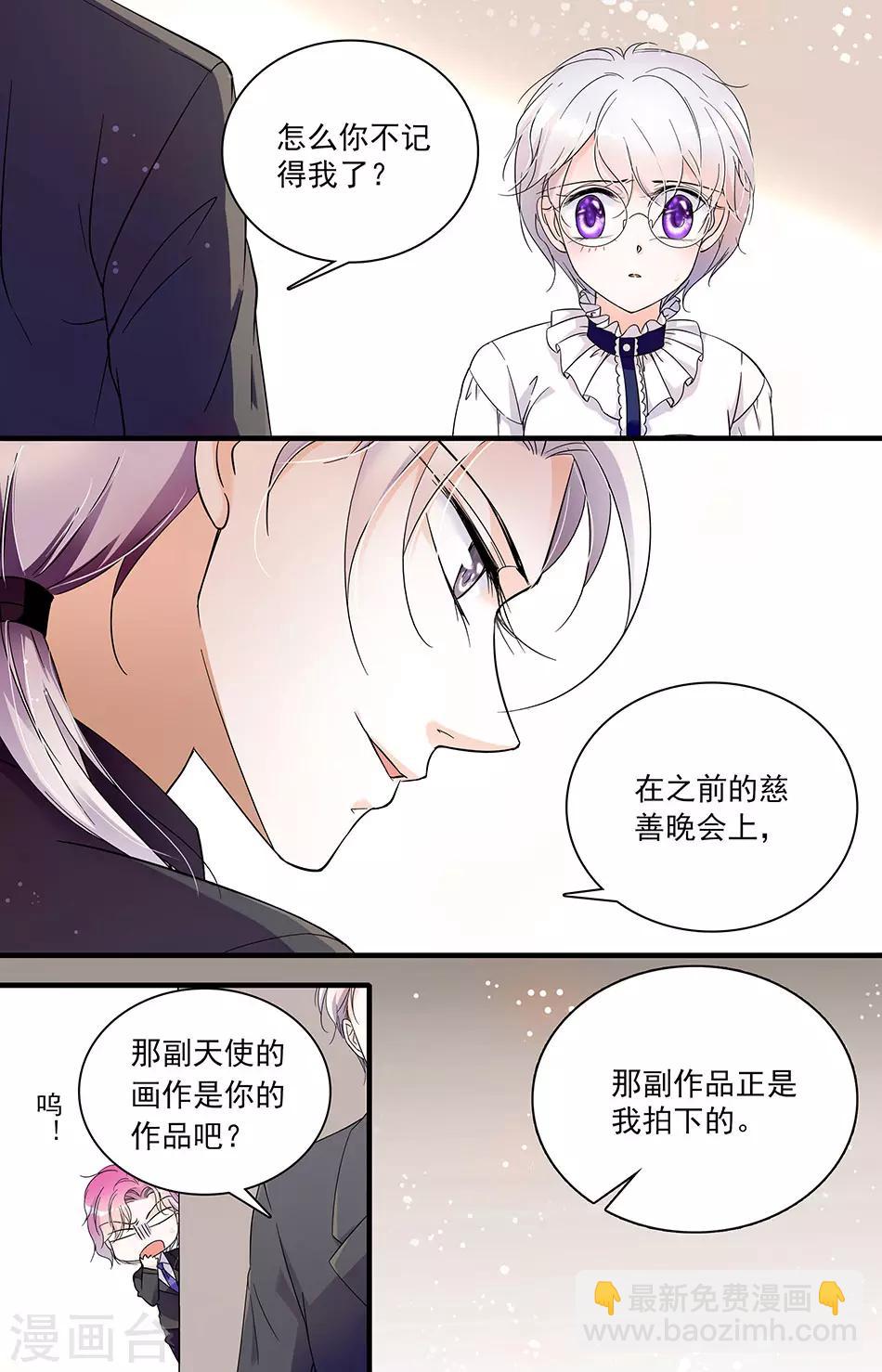 千吻之戀999 - 第33話 要保護你 - 2