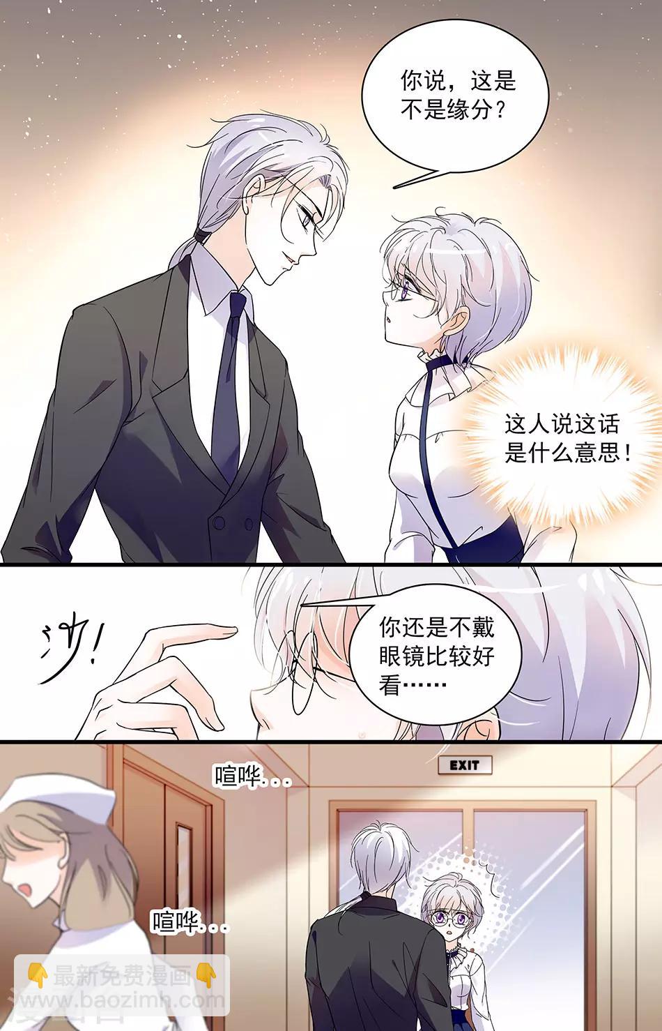 千吻之戀999 - 第33話 要保護你 - 1