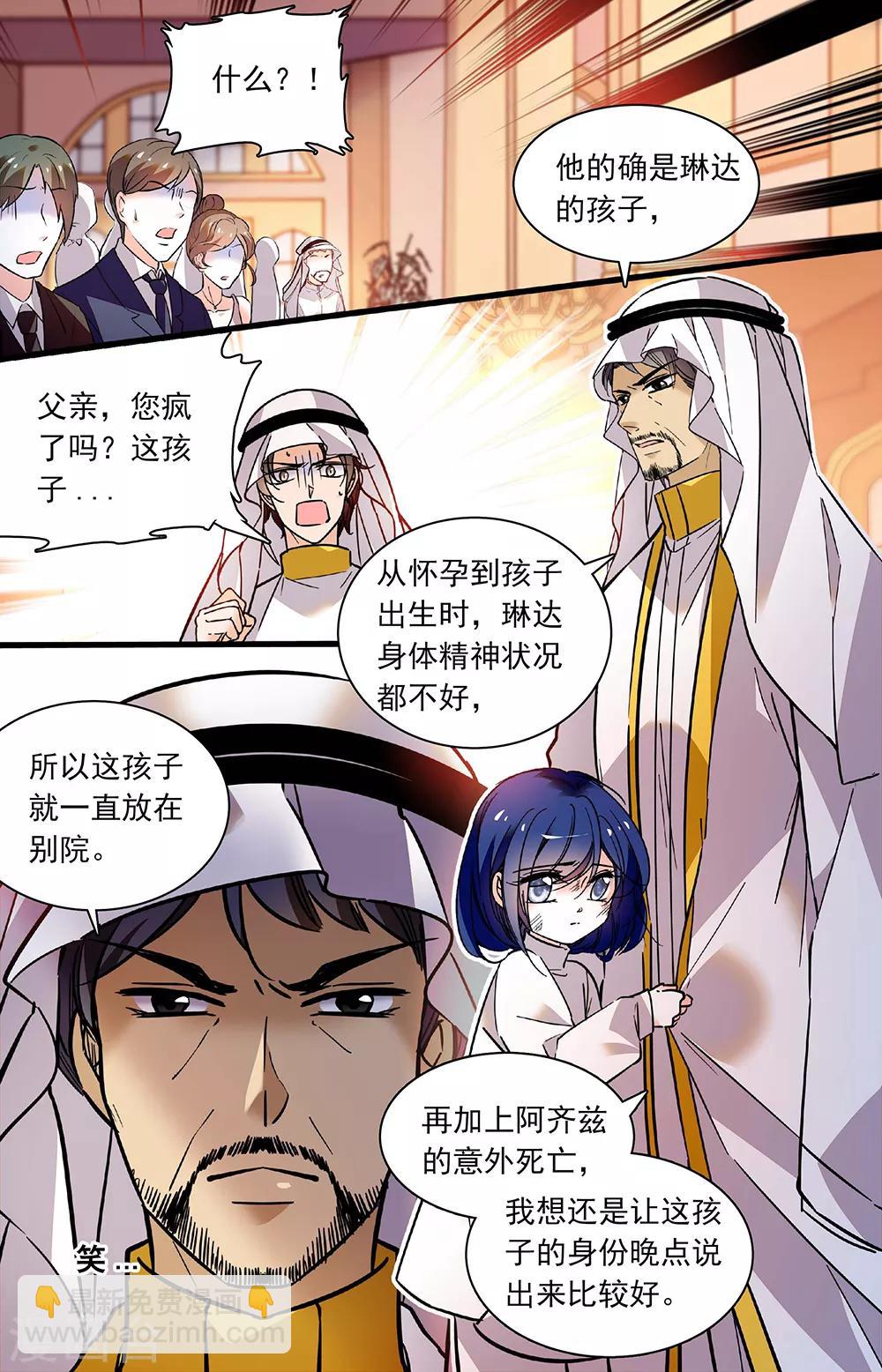 千吻之戀999 - 第321話 出來吧,沈月 - 2