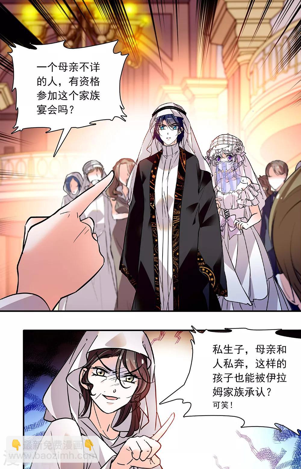 千吻之戀999 - 第321話 出來吧,沈月 - 2