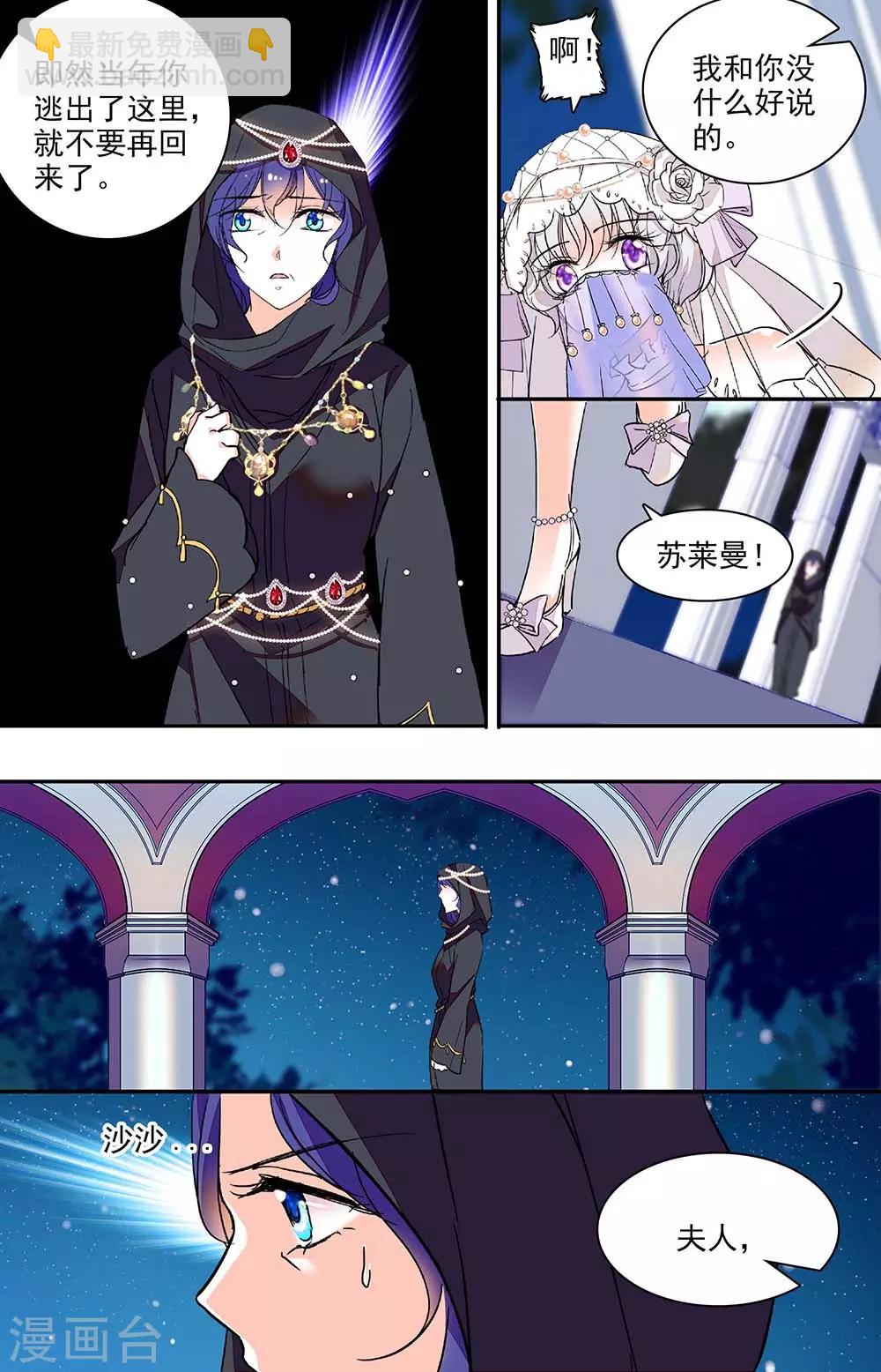 千吻之戀999 - 第323話 最好的方式 - 1