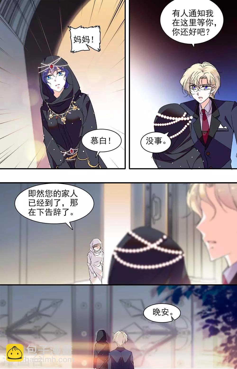 千吻之戀999 - 第323話 最好的方式 - 1