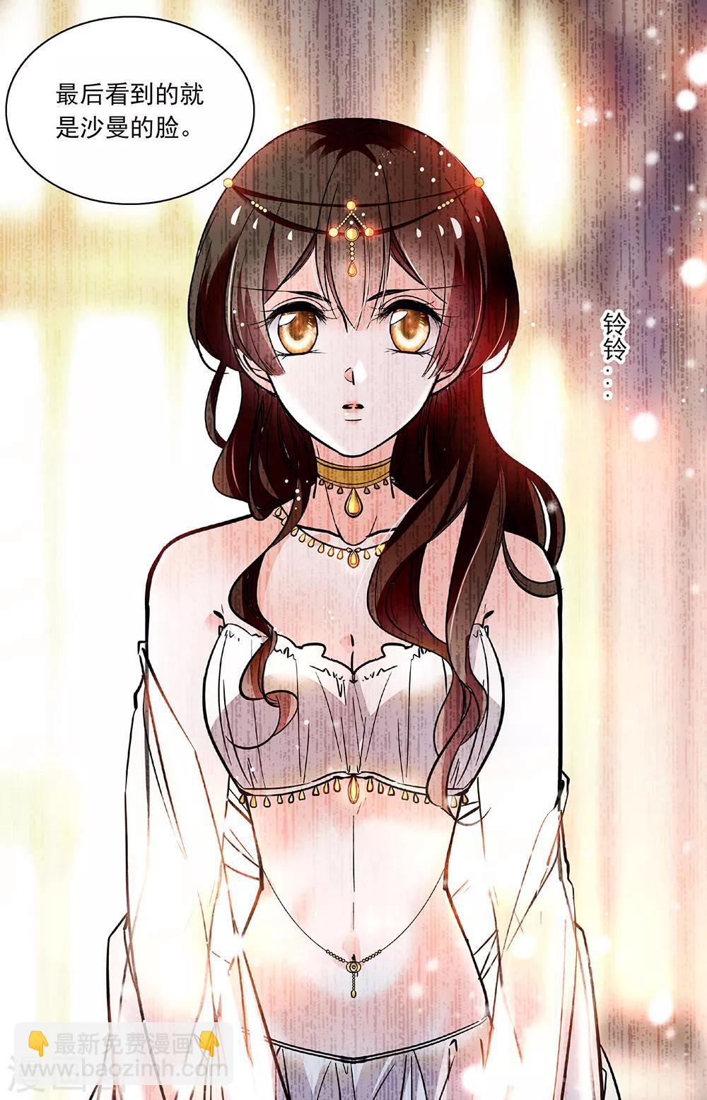 千吻之戀999 - 第325話 回憶1 - 1