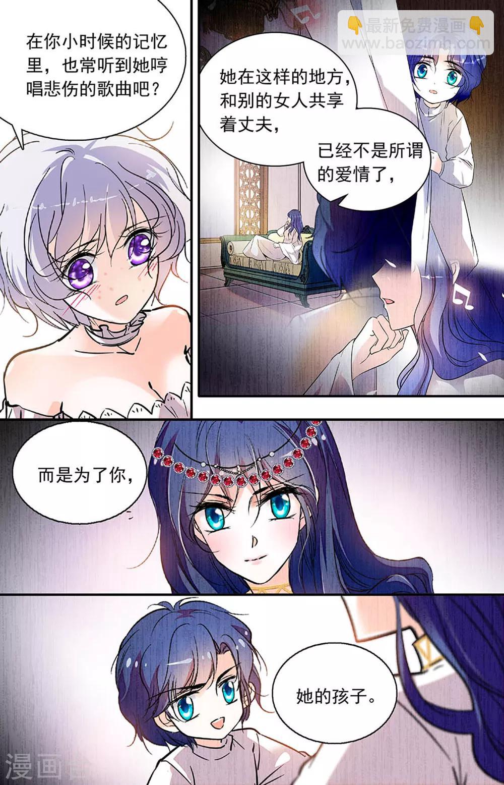 千吻之戀999 - 第327話 親情 - 2