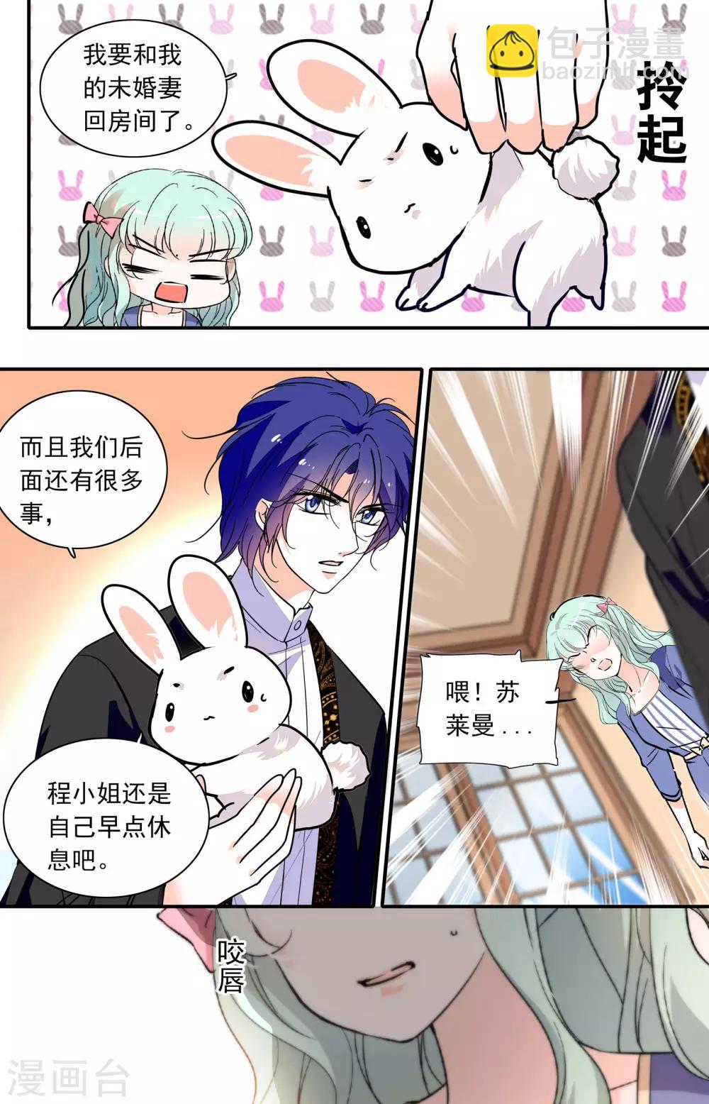 千吻之戀999 - 第331話 逼婚未遂 - 2