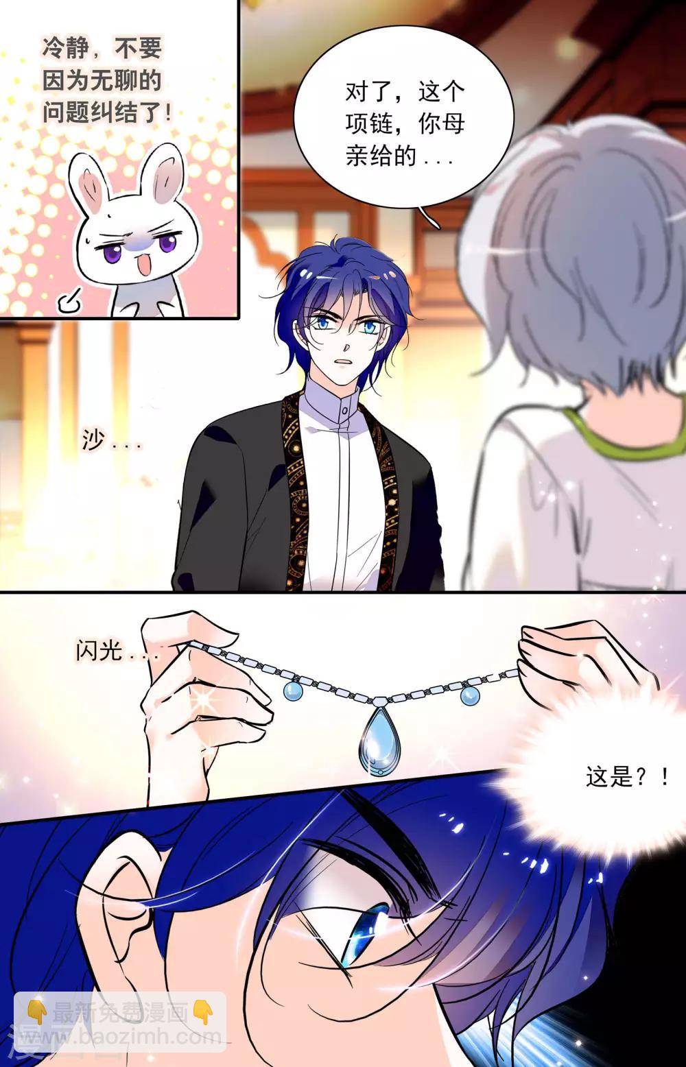 千吻之戀999 - 第331話 逼婚未遂 - 2