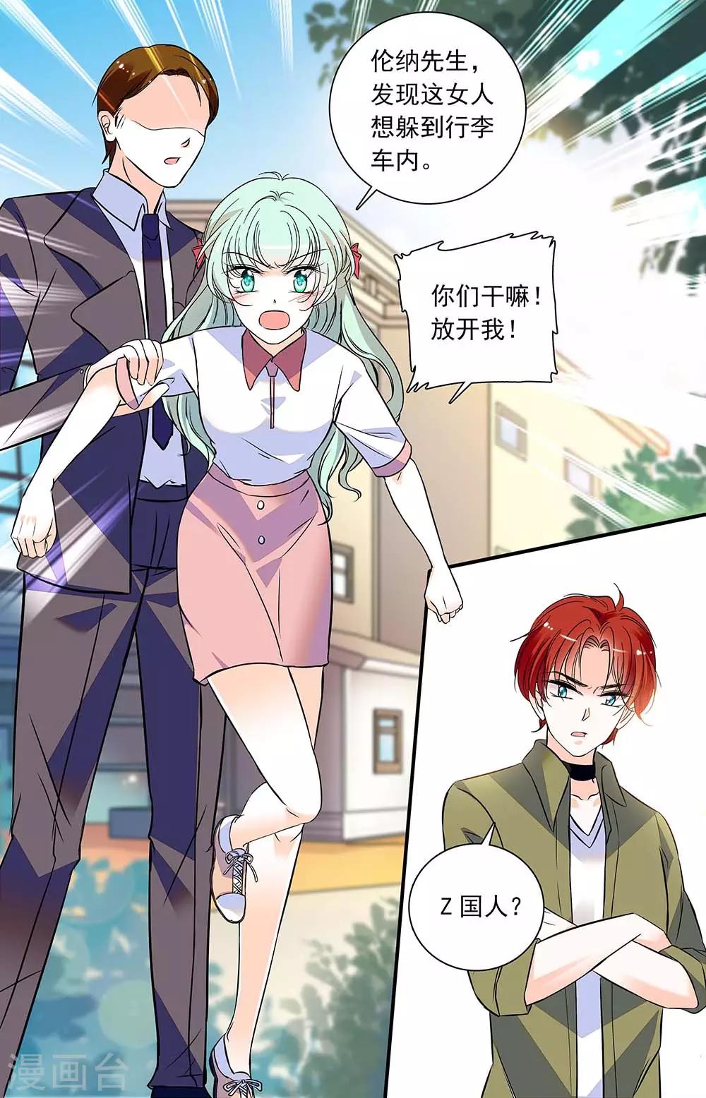 千吻之戀999 - 第333話 出發 - 1