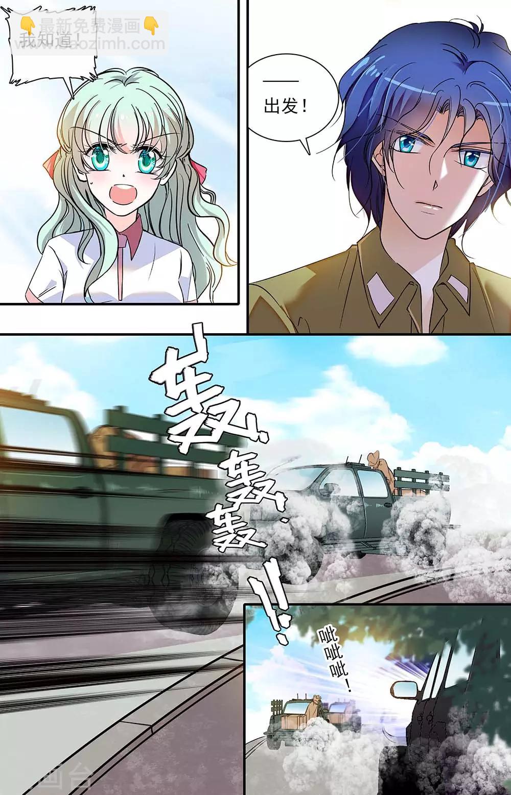 千吻之戀999 - 第333話 出發 - 1