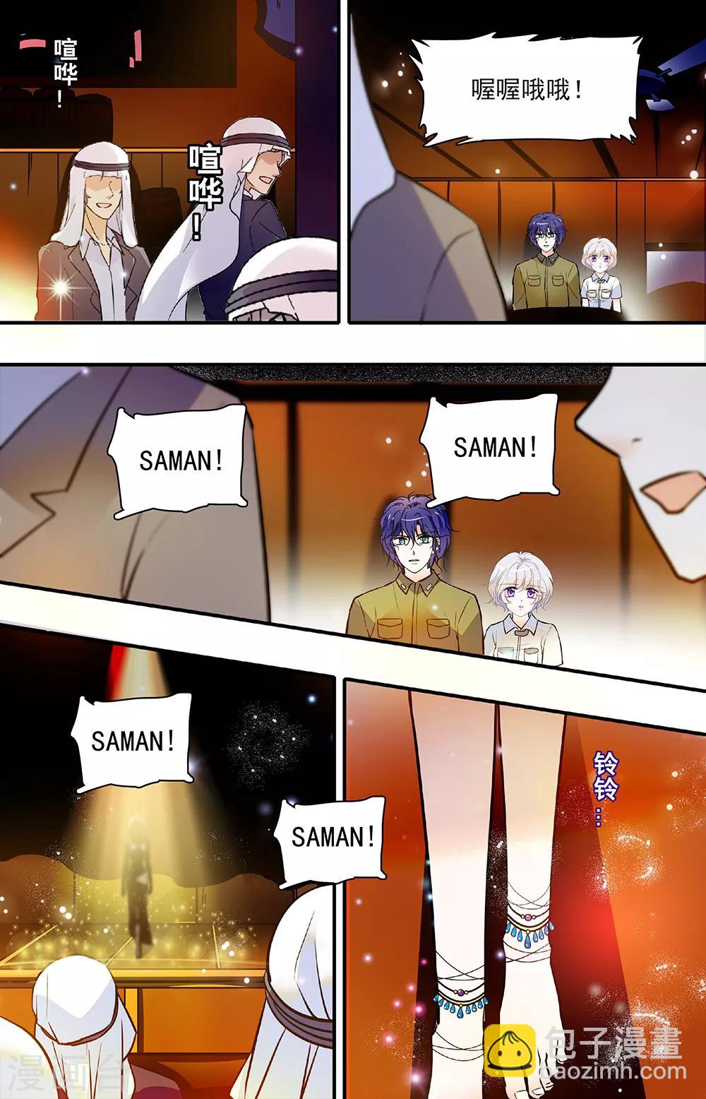 千吻之戀999 - 第335話 沙漠小鎮 - 2