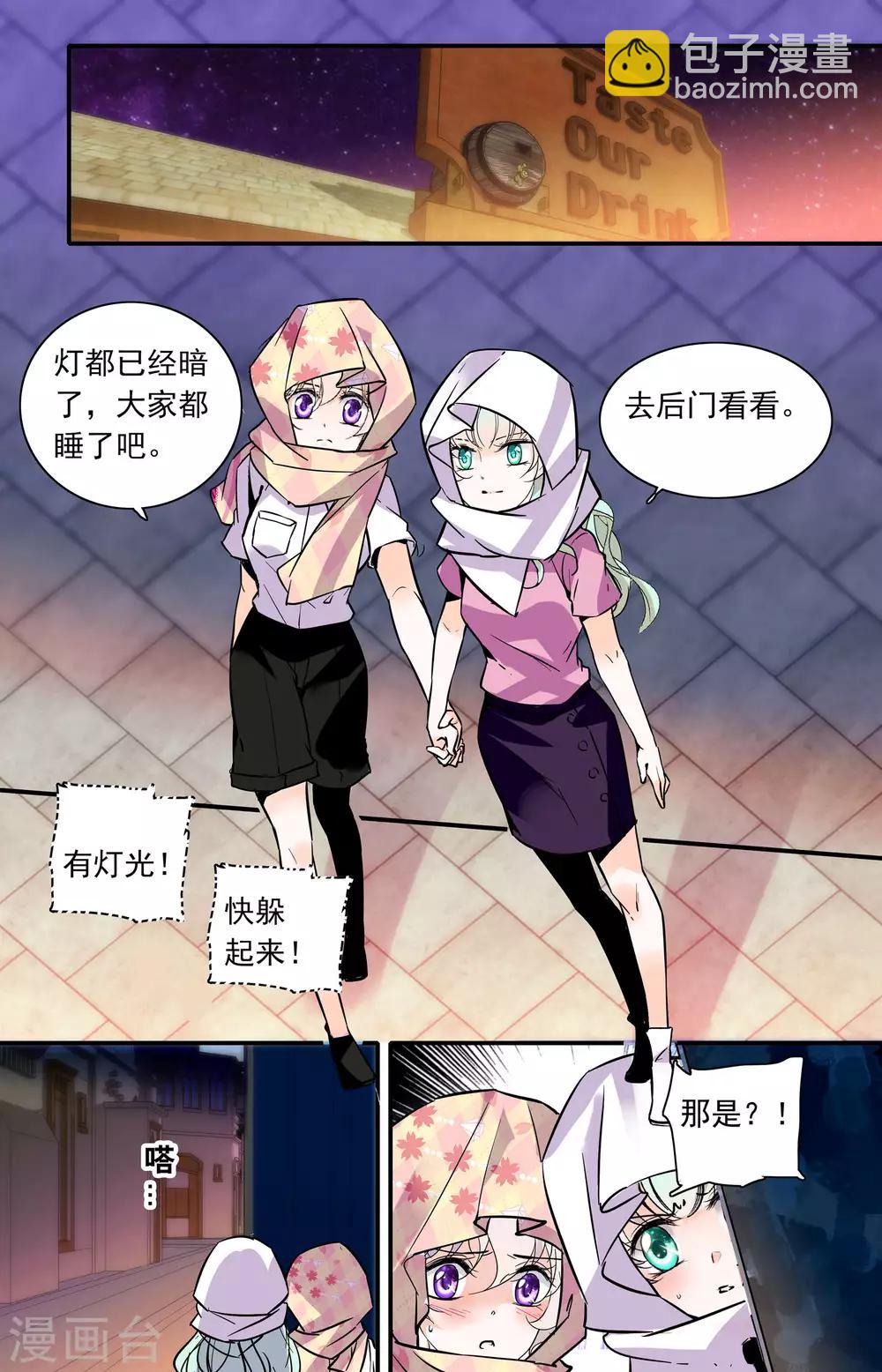 千吻之戀999 - 第337話 一探究竟 - 2