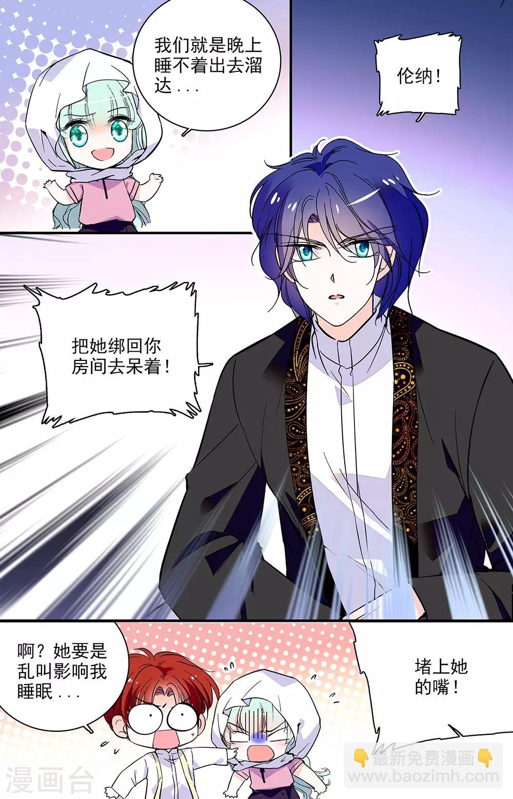 千吻之戀999 - 第339話 隱瞞 - 1