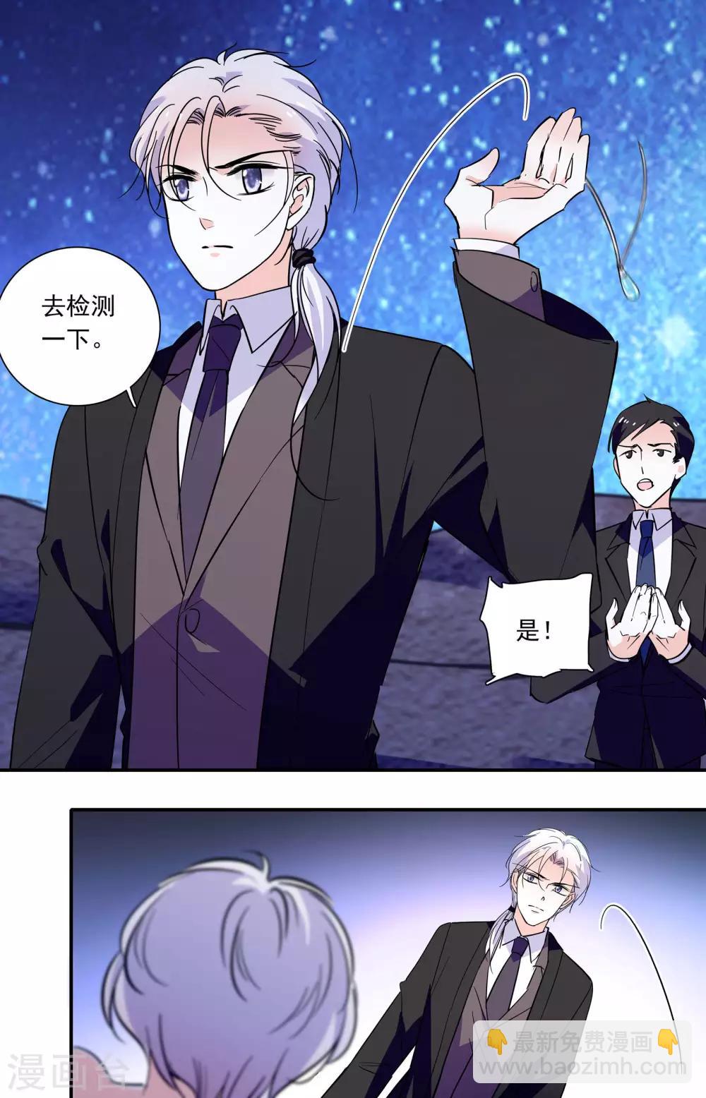 千吻之戀999 - 第347話 錢四黎的劫持 - 1