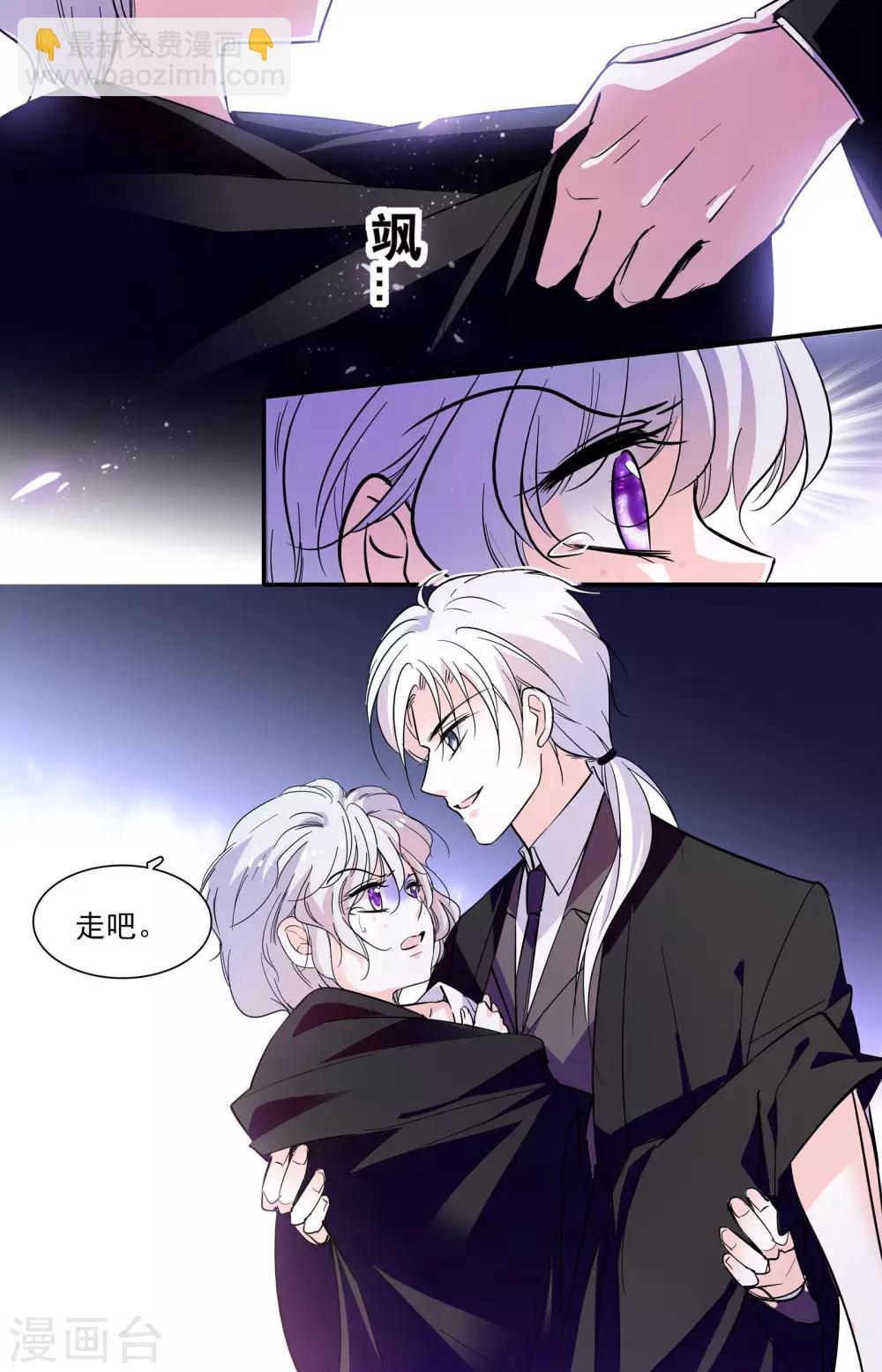 千吻之戀999 - 第347話 錢四黎的劫持 - 2