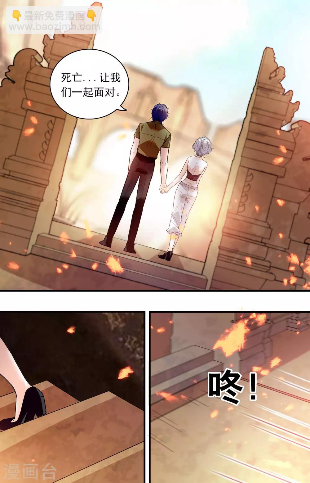 千吻之戀999 - 第357話 危險抉擇 - 2