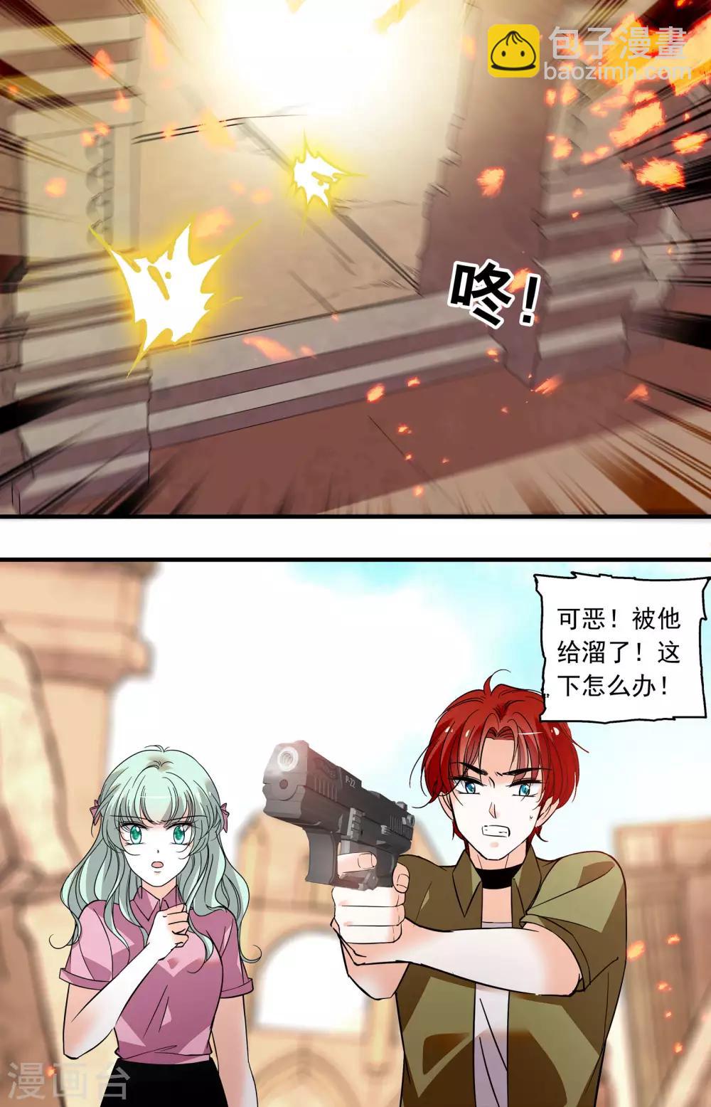 千吻之戀999 - 第357話 危險抉擇 - 2