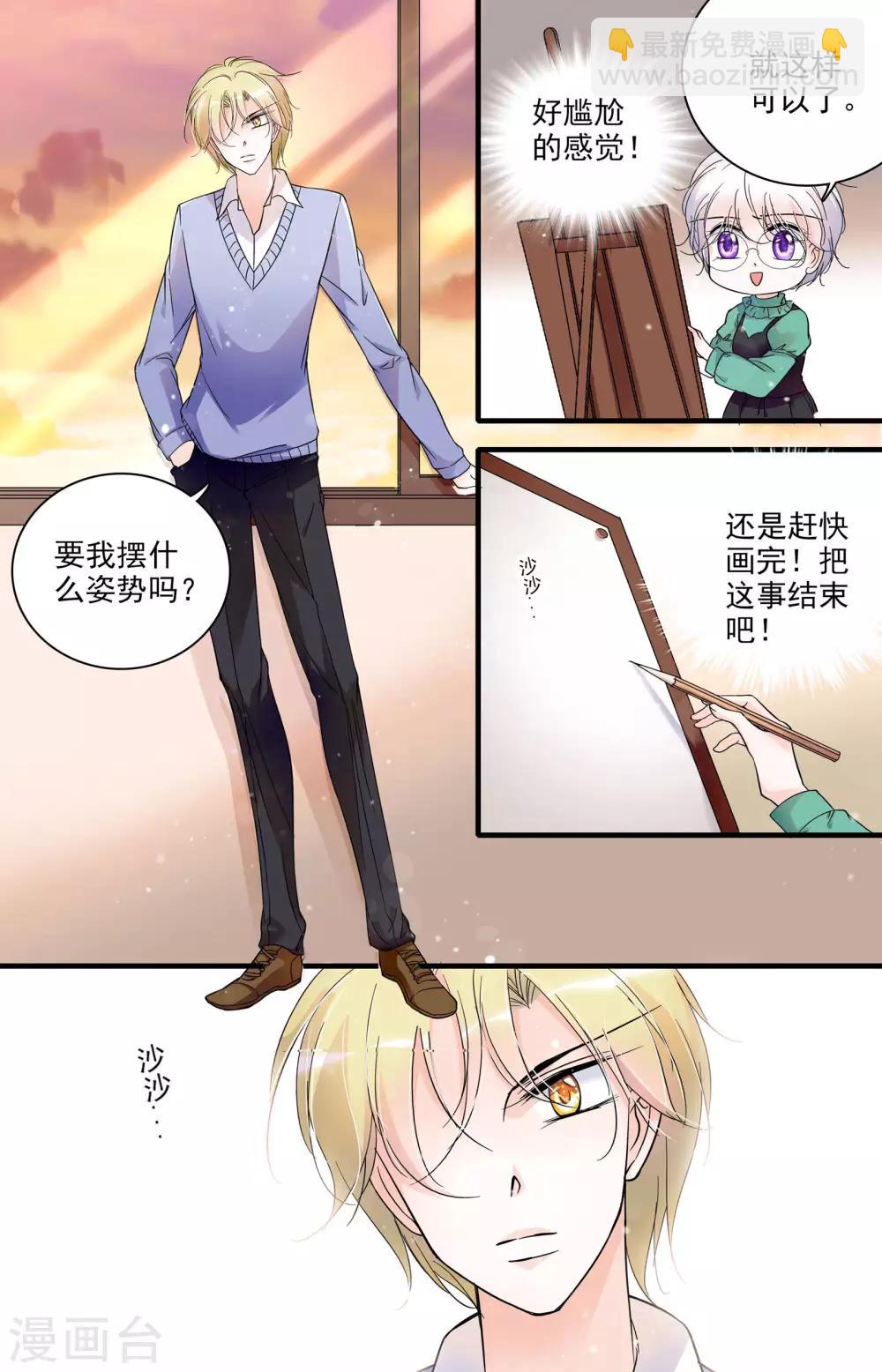 千吻之戀999 - 第37話 兩小有猜 - 2