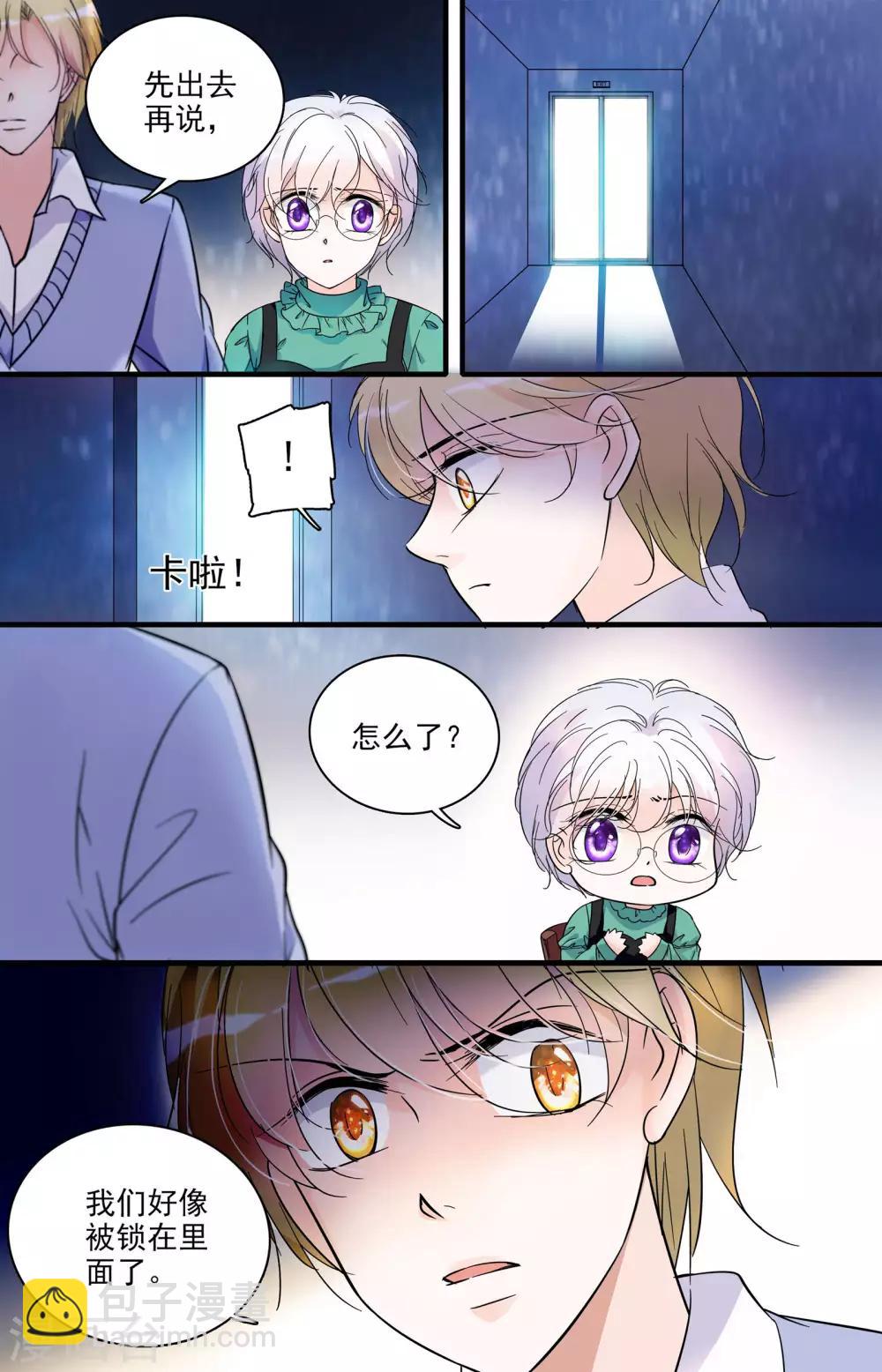 千吻之戀999 - 第37話 兩小有猜 - 2