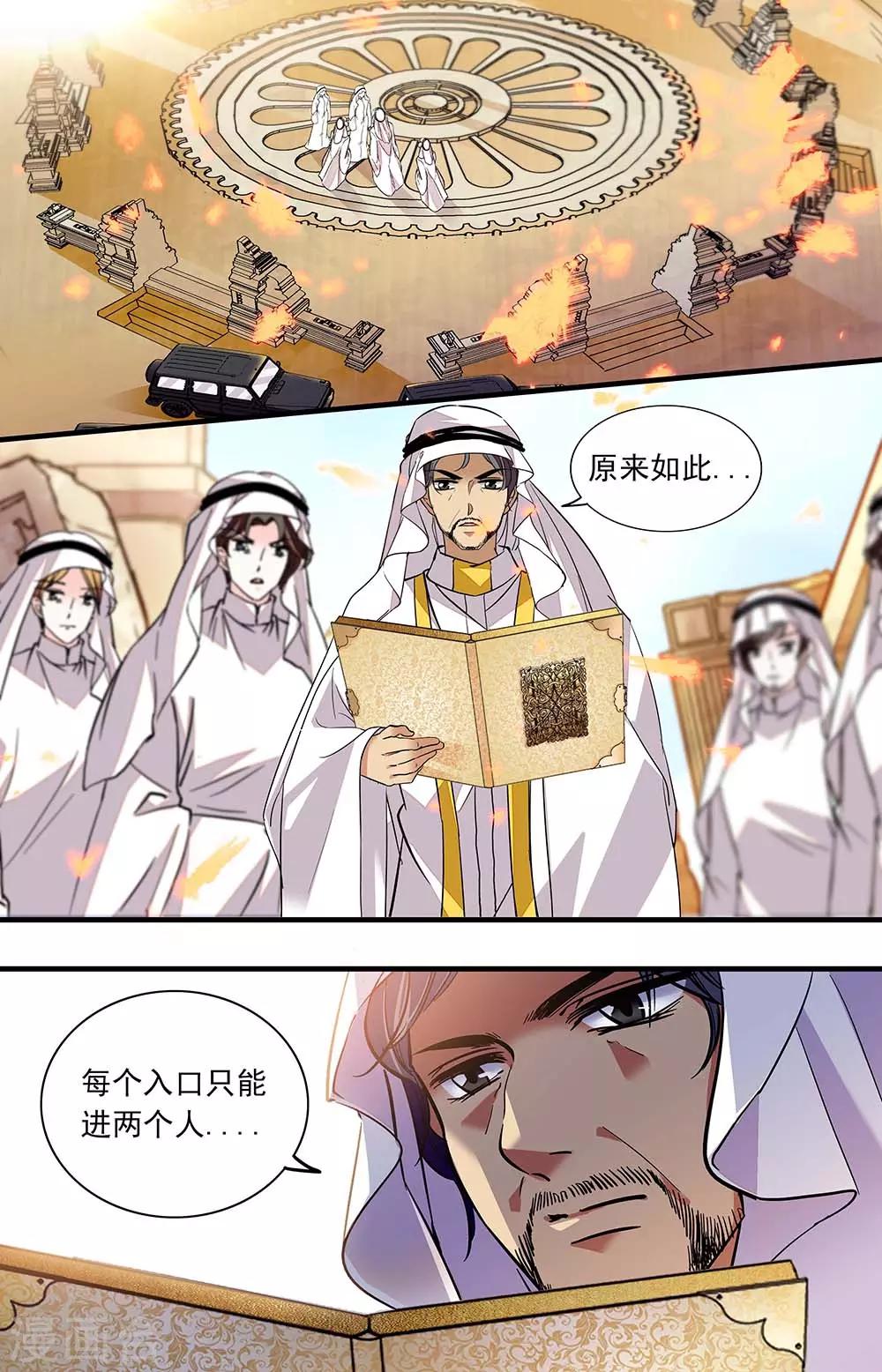 千吻之戀999 - 第361話 久違的吻 - 1