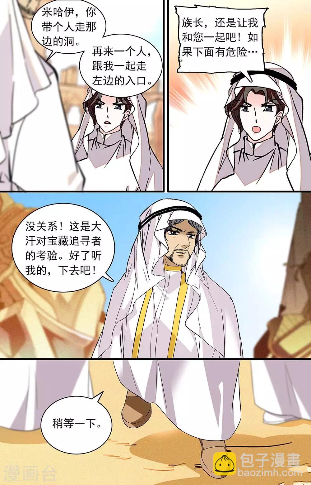 千吻之戀999 - 第361話 久違的吻 - 2