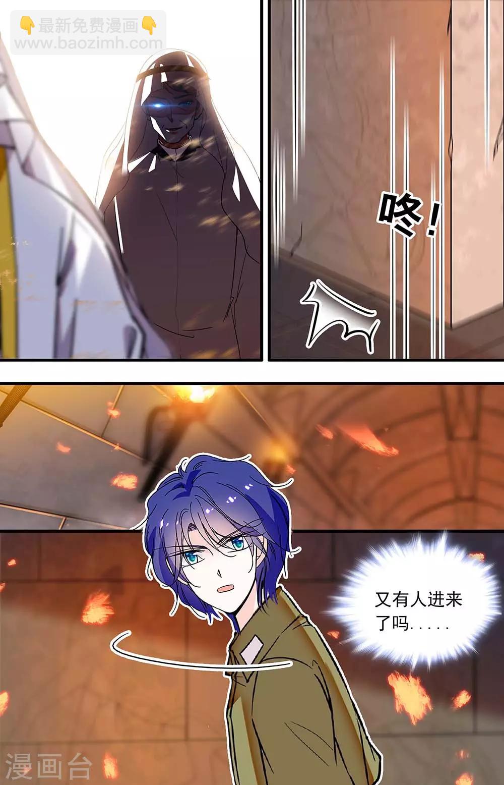 千吻之戀999 - 第361話 久違的吻 - 2