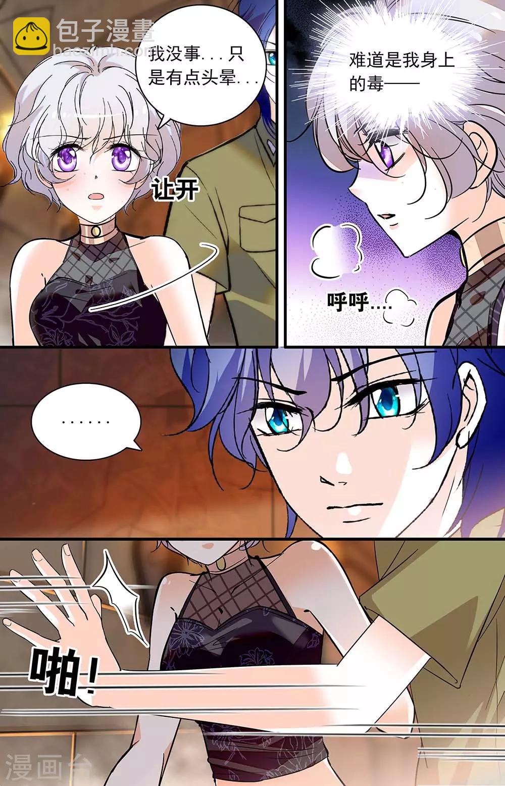 千吻之戀999 - 第361話 久違的吻 - 2