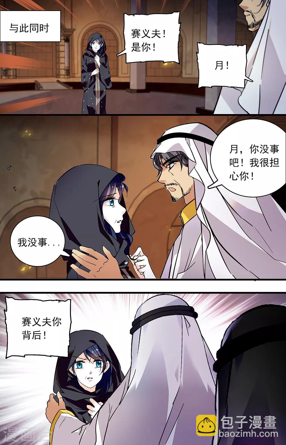 千吻之戀999 - 第363話 角鬥場 - 2