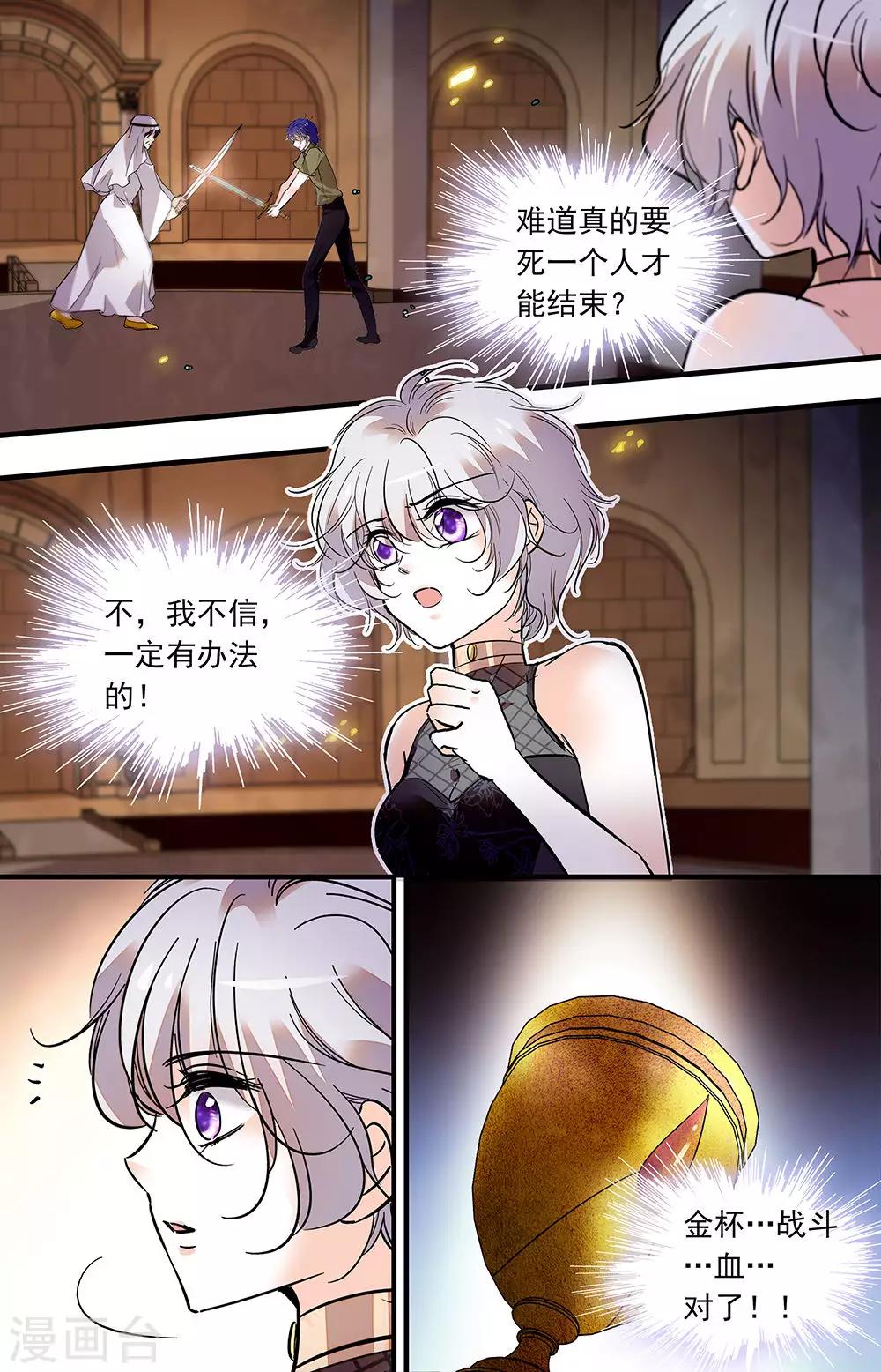 千吻之戀999 - 第365話 不可小瞧 - 1